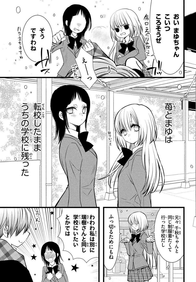 勝ち目がないのは俺だけか！ - 第13話 - Page 9