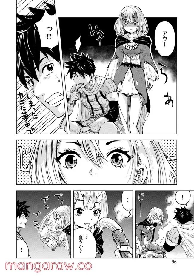 魔境生活～崖っぷち冒険者が引きこもるには広すぎる～ - 第6話 - Page 4