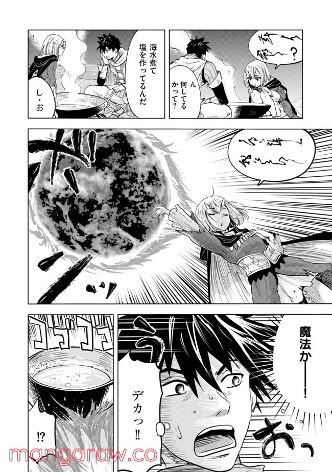 魔境生活～崖っぷち冒険者が引きこもるには広すぎる～ - 第6話 - Page 8