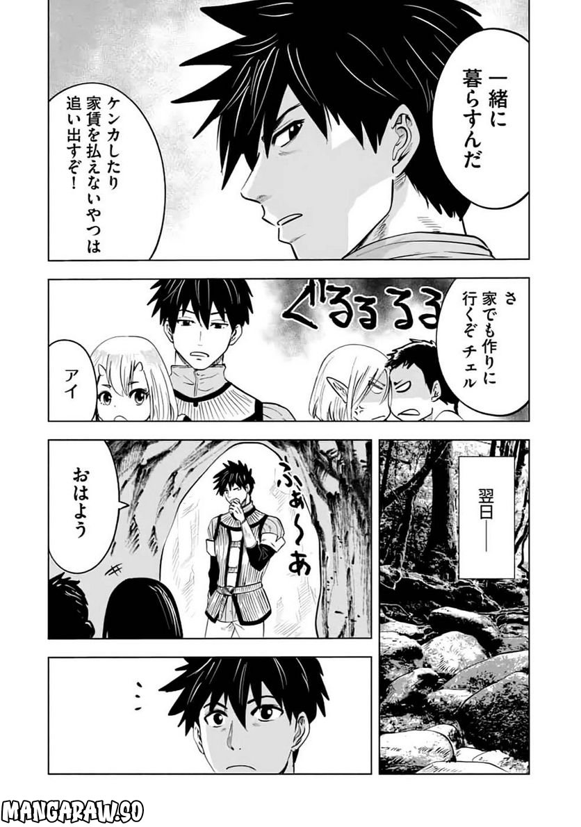 魔境生活～崖っぷち冒険者が引きこもるには広すぎる～ - 第12話 - Page 28