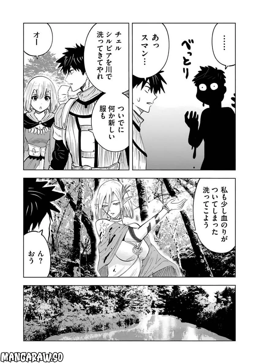 魔境生活～崖っぷち冒険者が引きこもるには広すぎる～ - 第12話 - Page 33