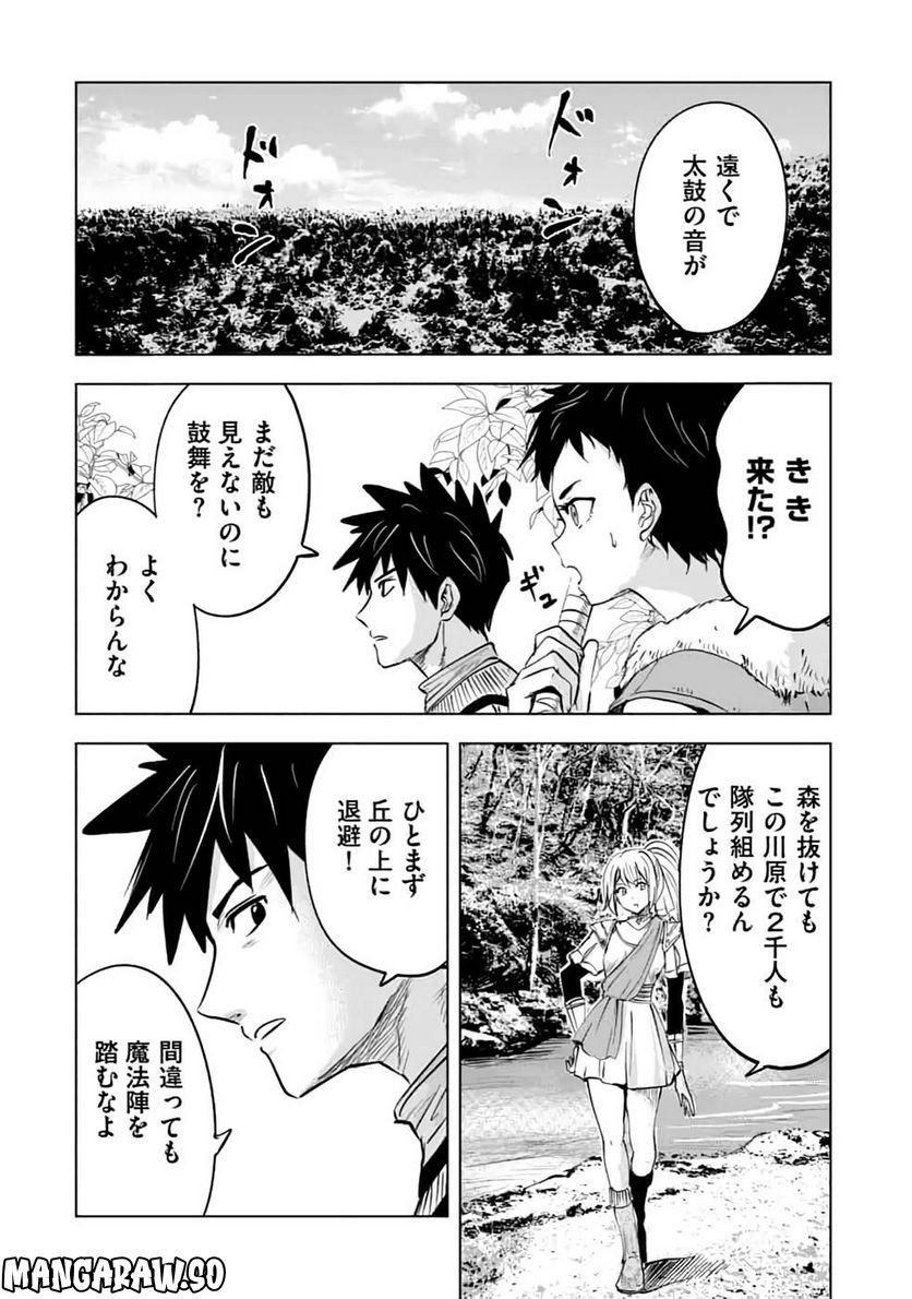 魔境生活～崖っぷち冒険者が引きこもるには広すぎる～ - 第14話 - Page 16