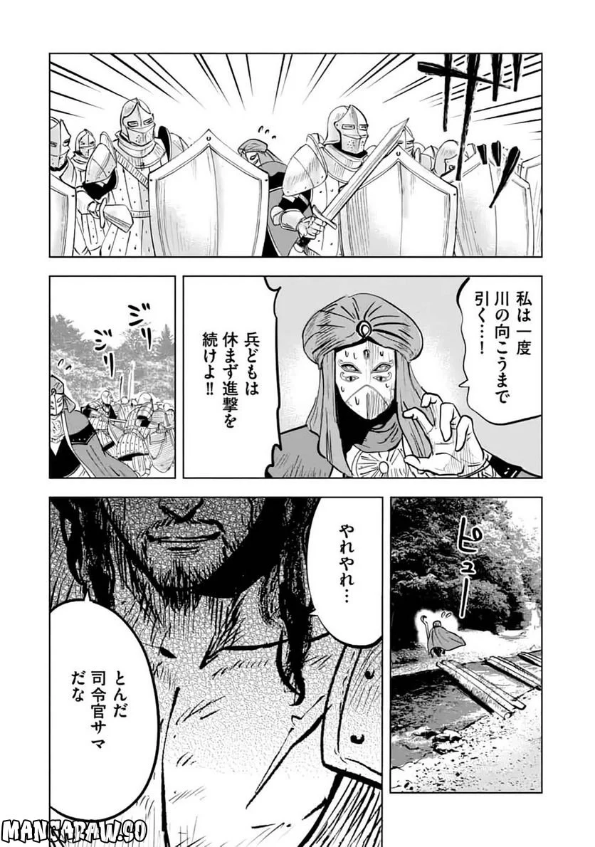 魔境生活～崖っぷち冒険者が引きこもるには広すぎる～ - 第14話 - Page 38