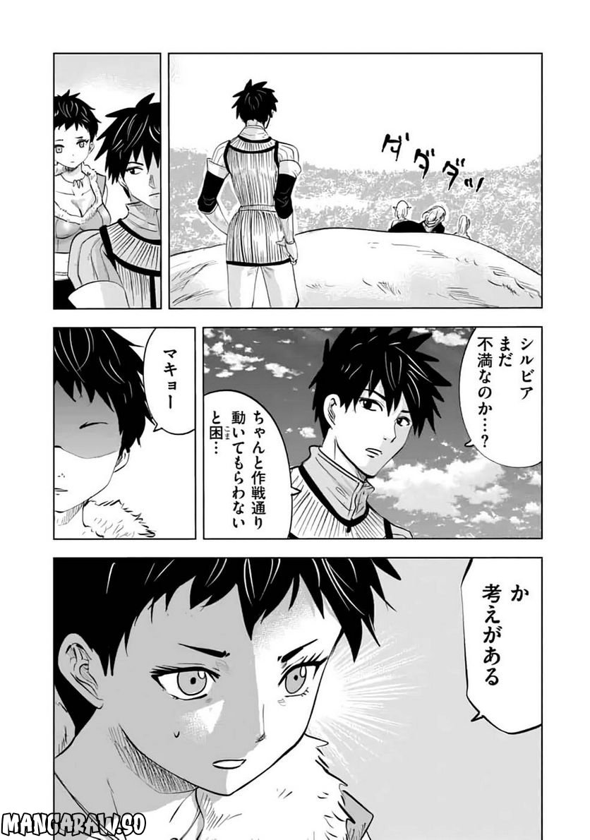 魔境生活～崖っぷち冒険者が引きこもるには広すぎる～ - 第15話 - Page 13