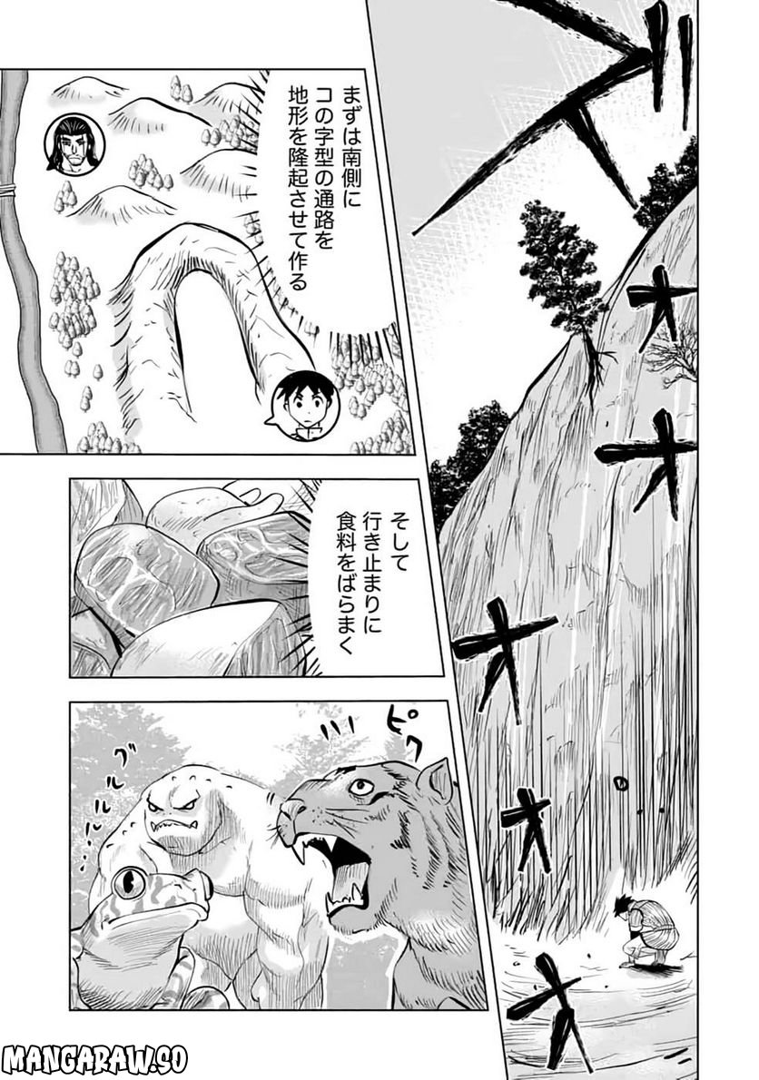 魔境生活～崖っぷち冒険者が引きこもるには広すぎる～ - 第15話 - Page 15