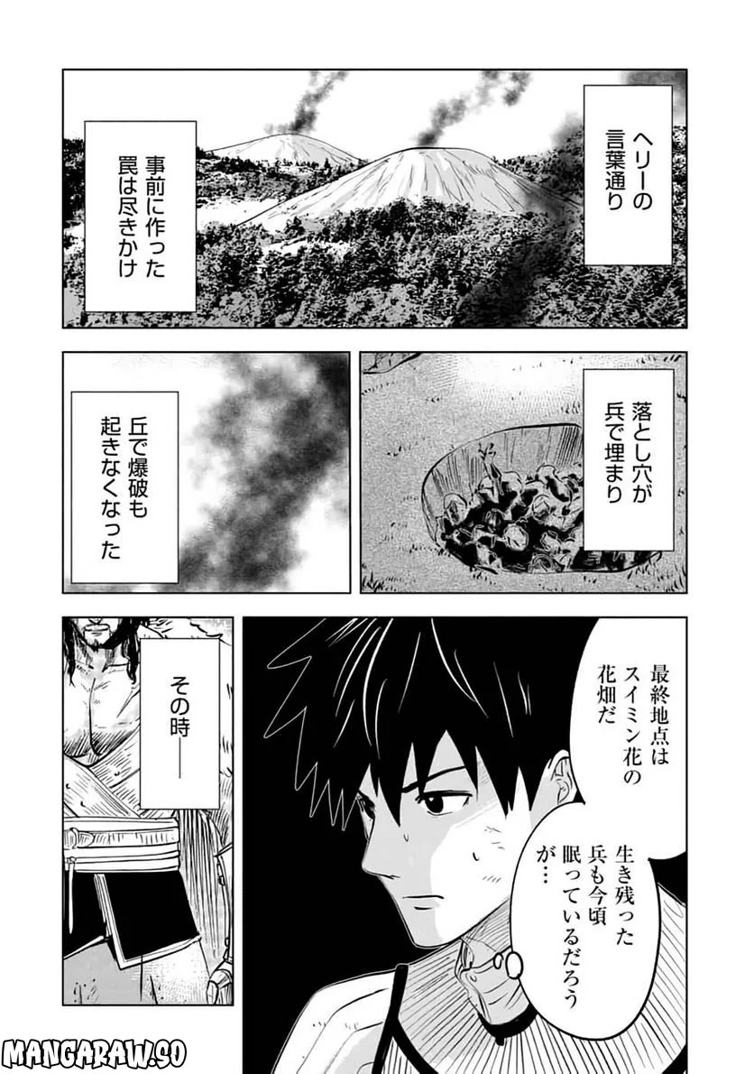 魔境生活～崖っぷち冒険者が引きこもるには広すぎる～ - 第15話 - Page 18