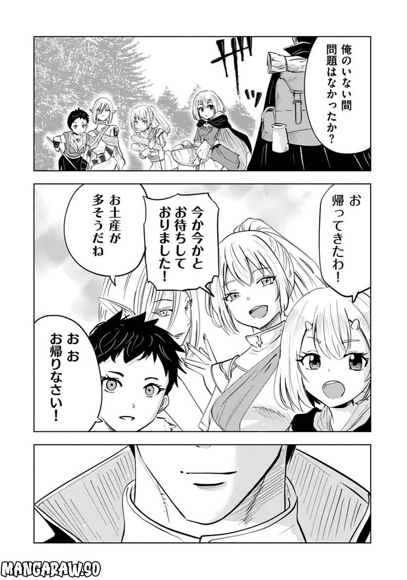 魔境生活～崖っぷち冒険者が引きこもるには広すぎる～ - 第15話 - Page 52