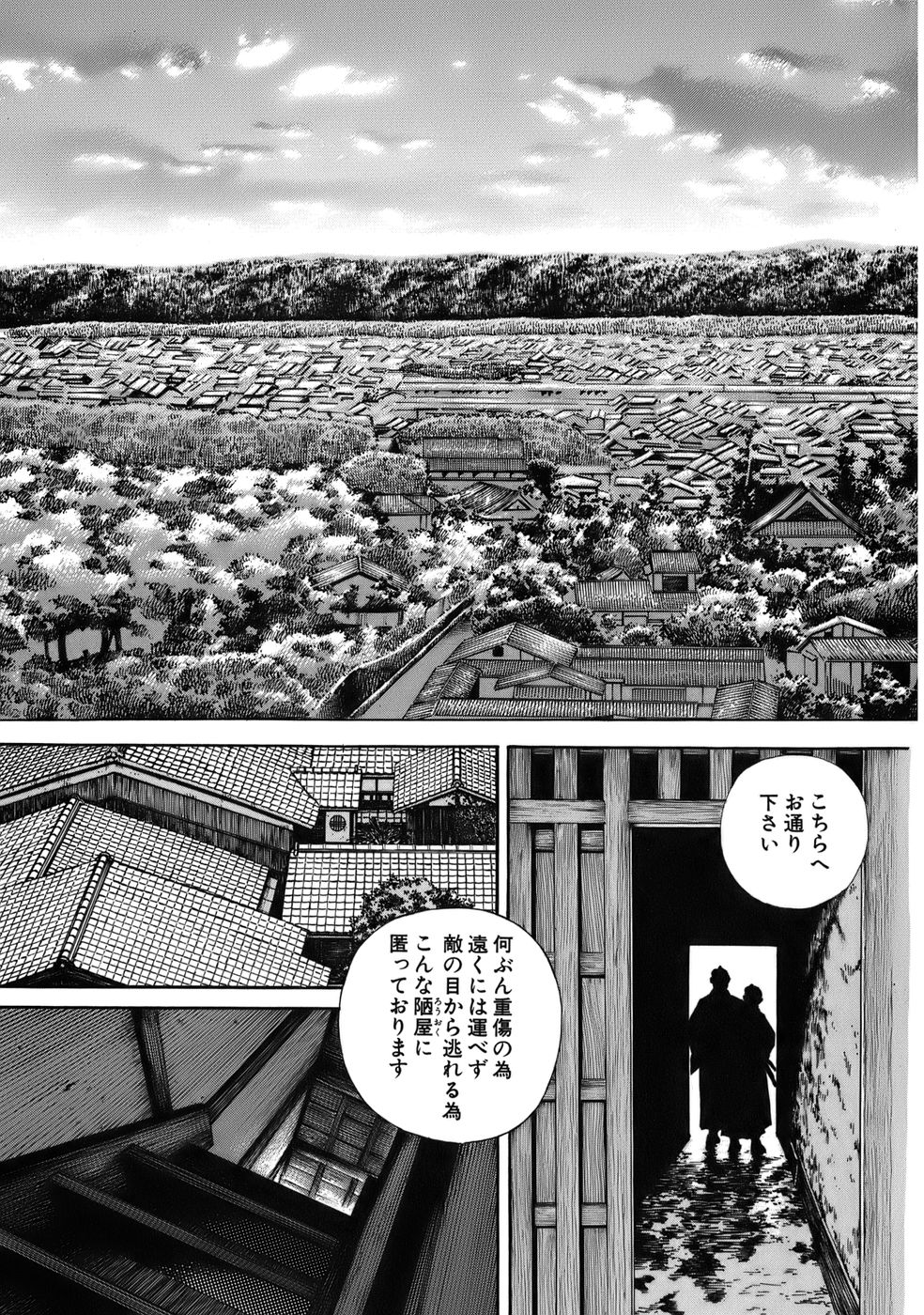 JIN―仁― - 第6話 - Page 116