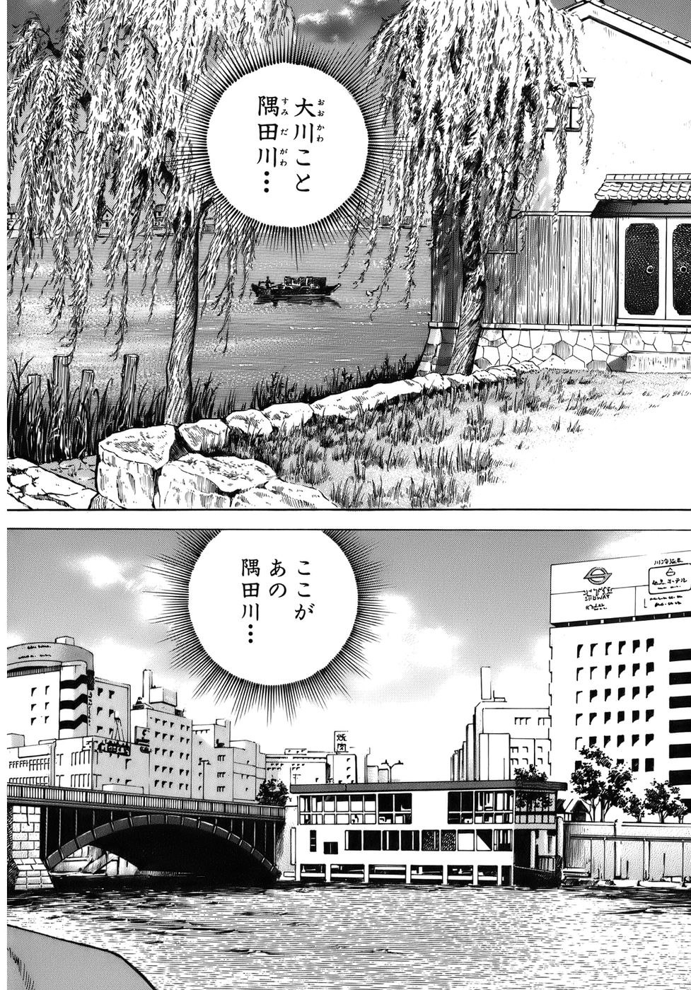 JIN―仁― - 第6話 - Page 59