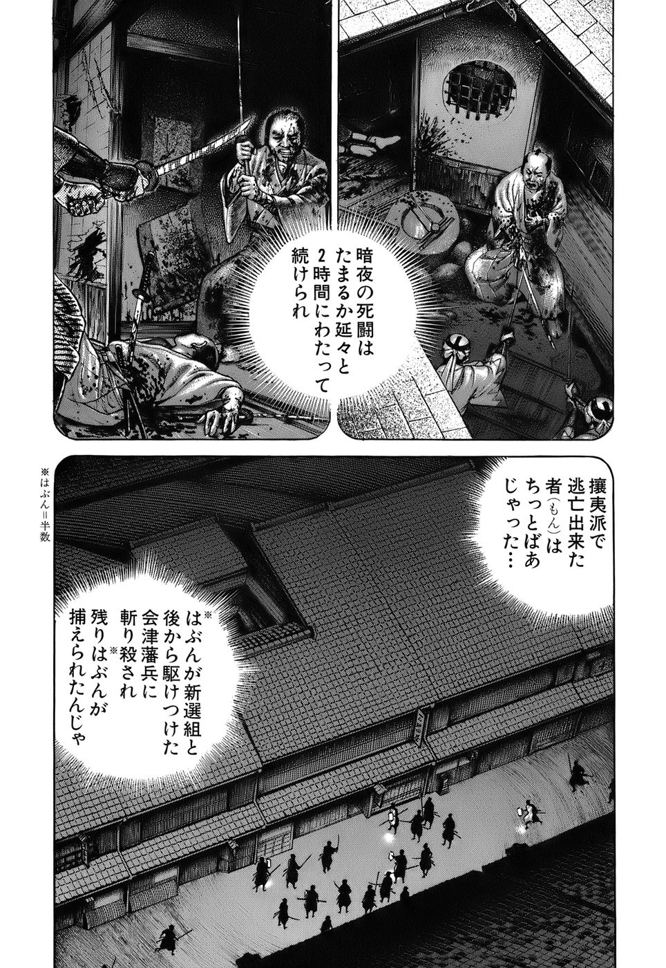 JIN―仁― - 第6話 - Page 69