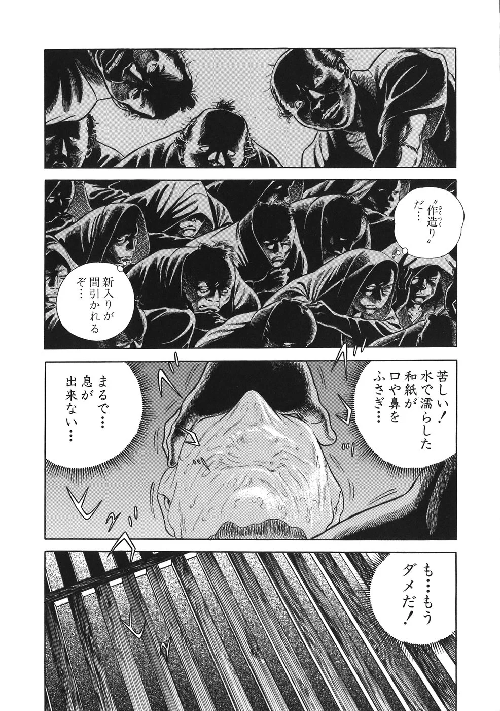 JIN―仁― - 第9話 - Page 6