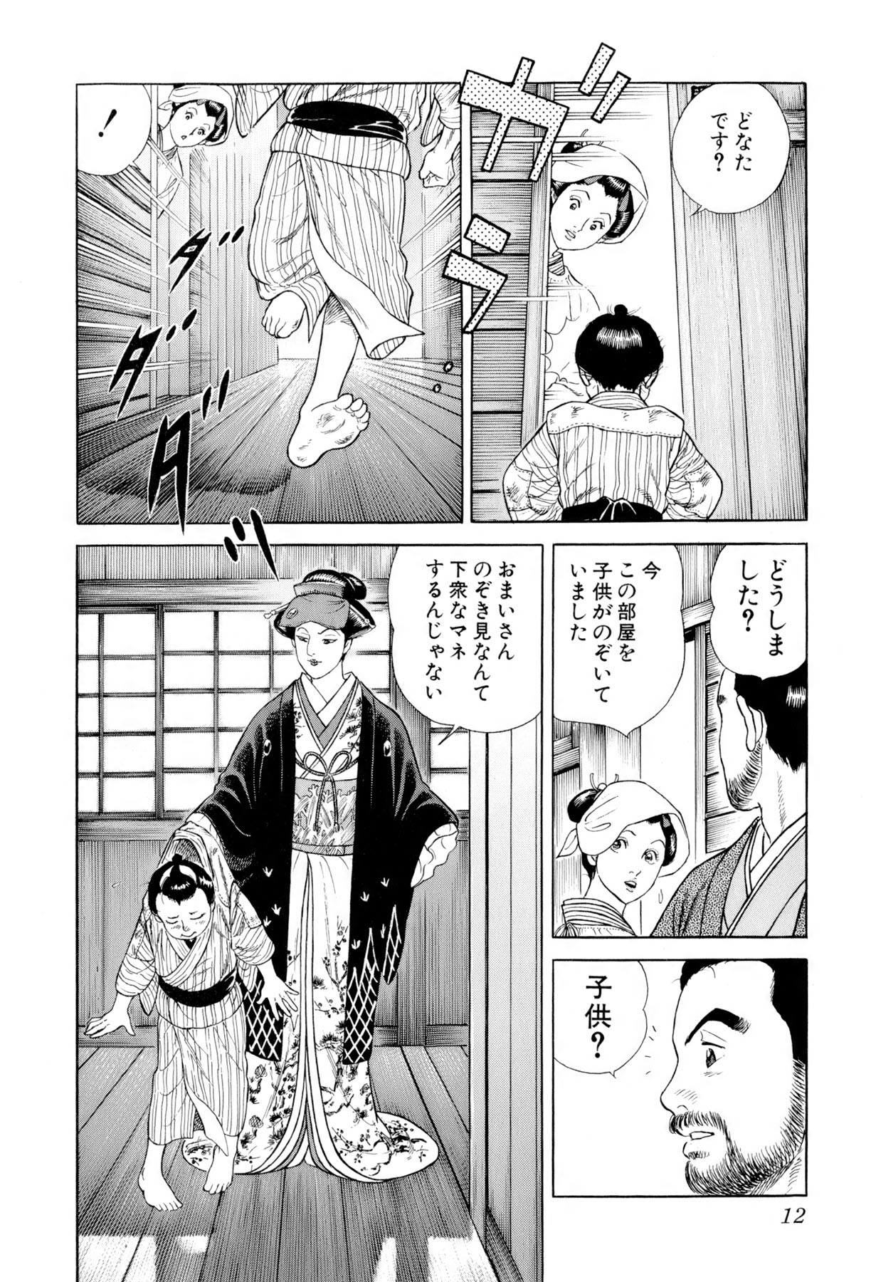 JIN―仁― - 第10話 - Page 12