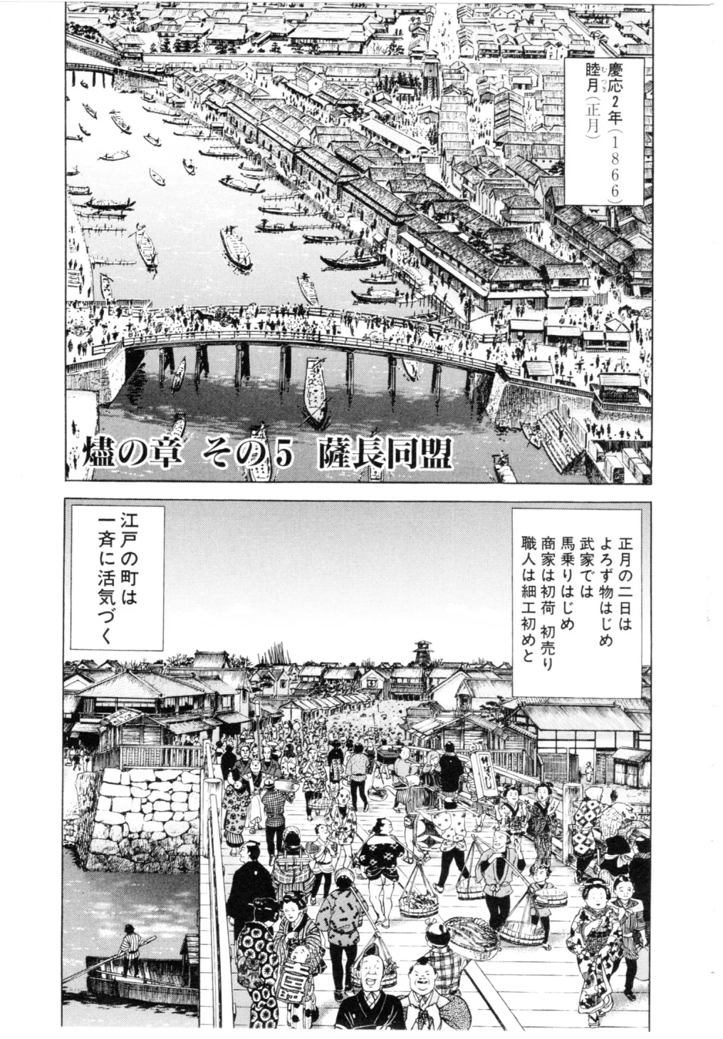 JIN―仁― - 第14話 - Page 30