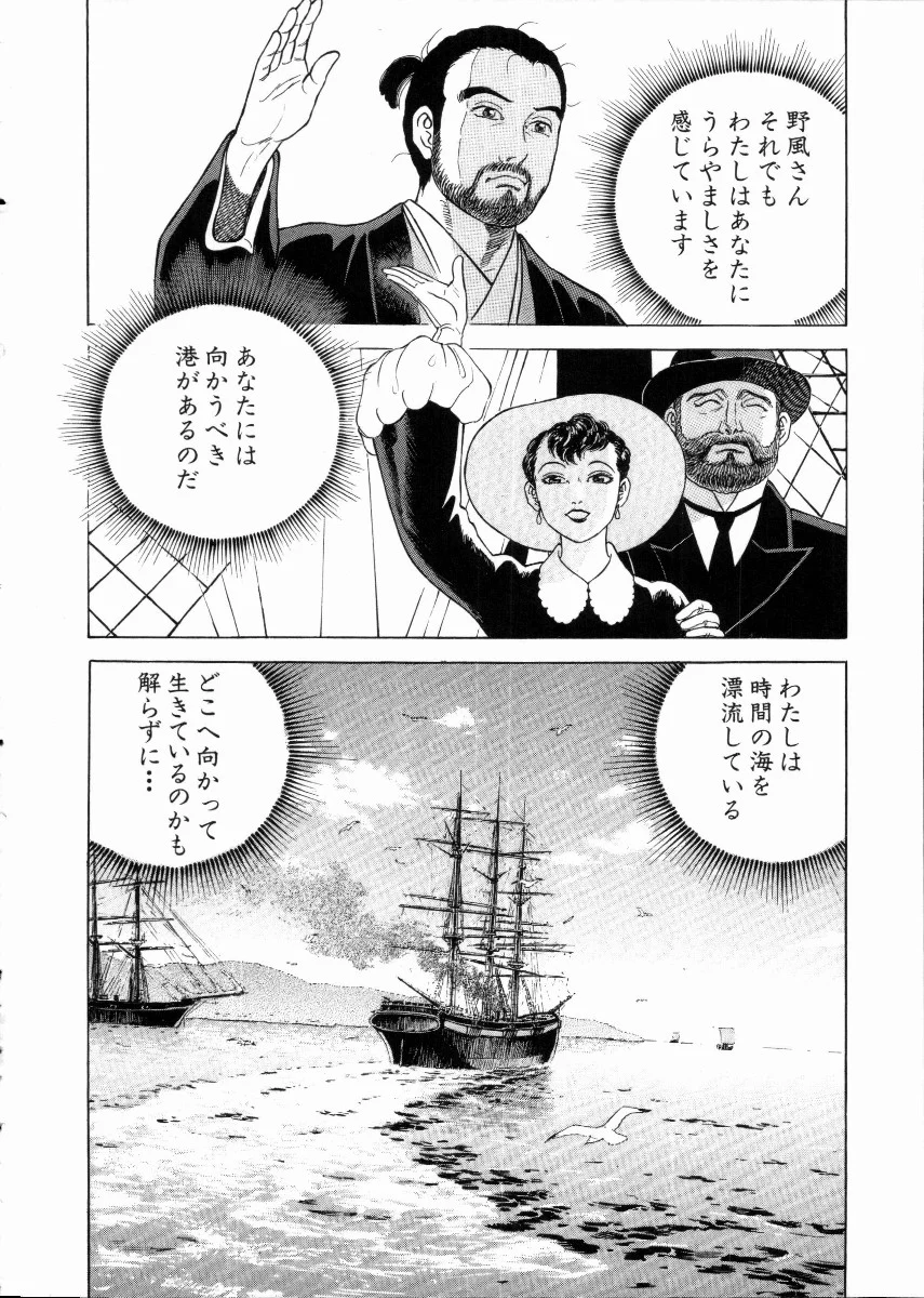 JIN―仁― - 第15話 - Page 109