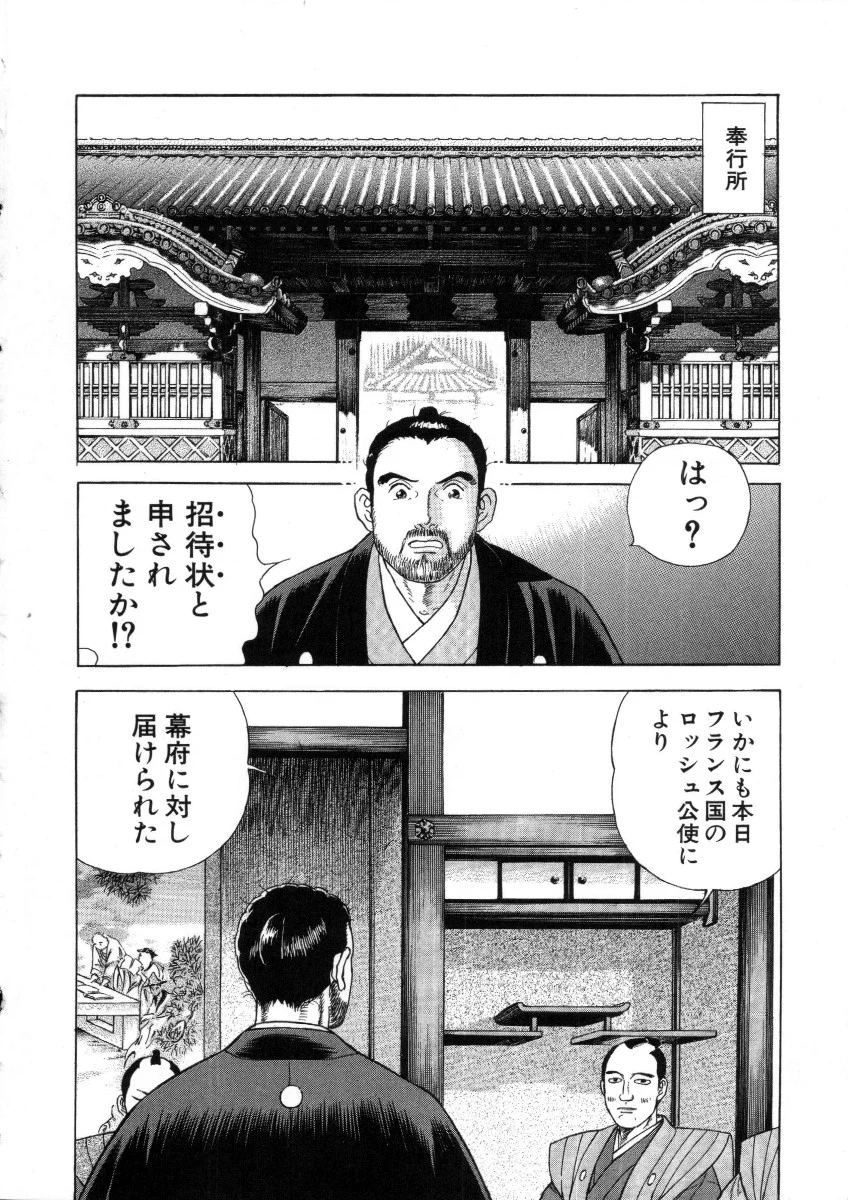 JIN―仁― - 第15話 - Page 185