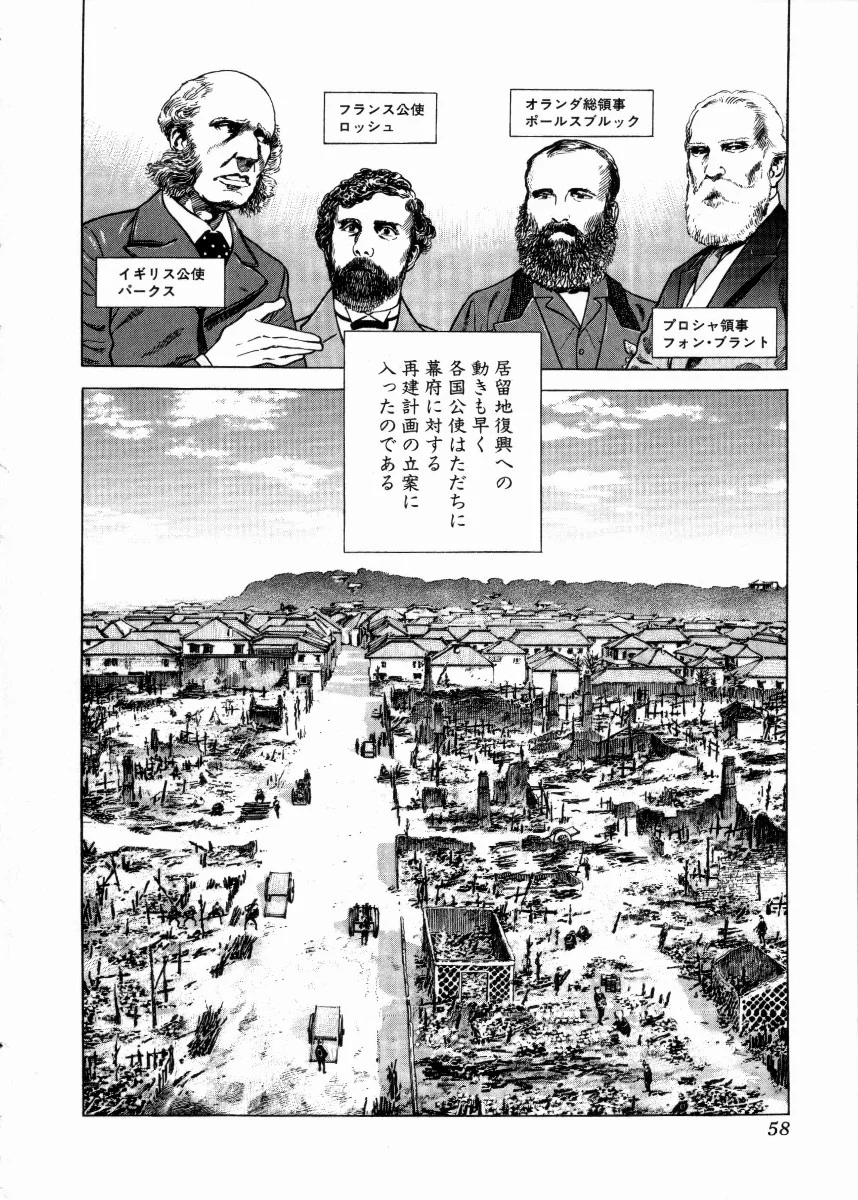 JIN―仁― - 第15話 - Page 59