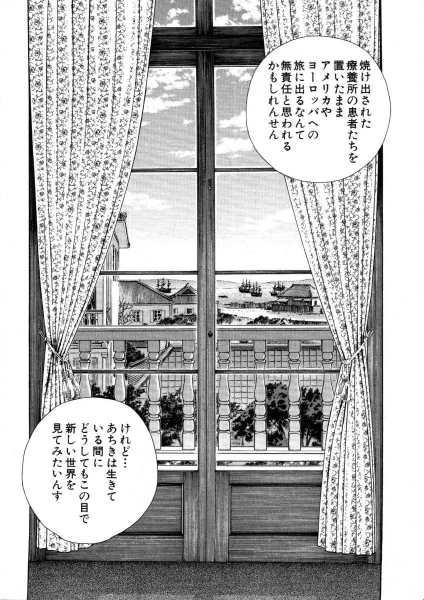 JIN―仁― - 第15話 - Page 76