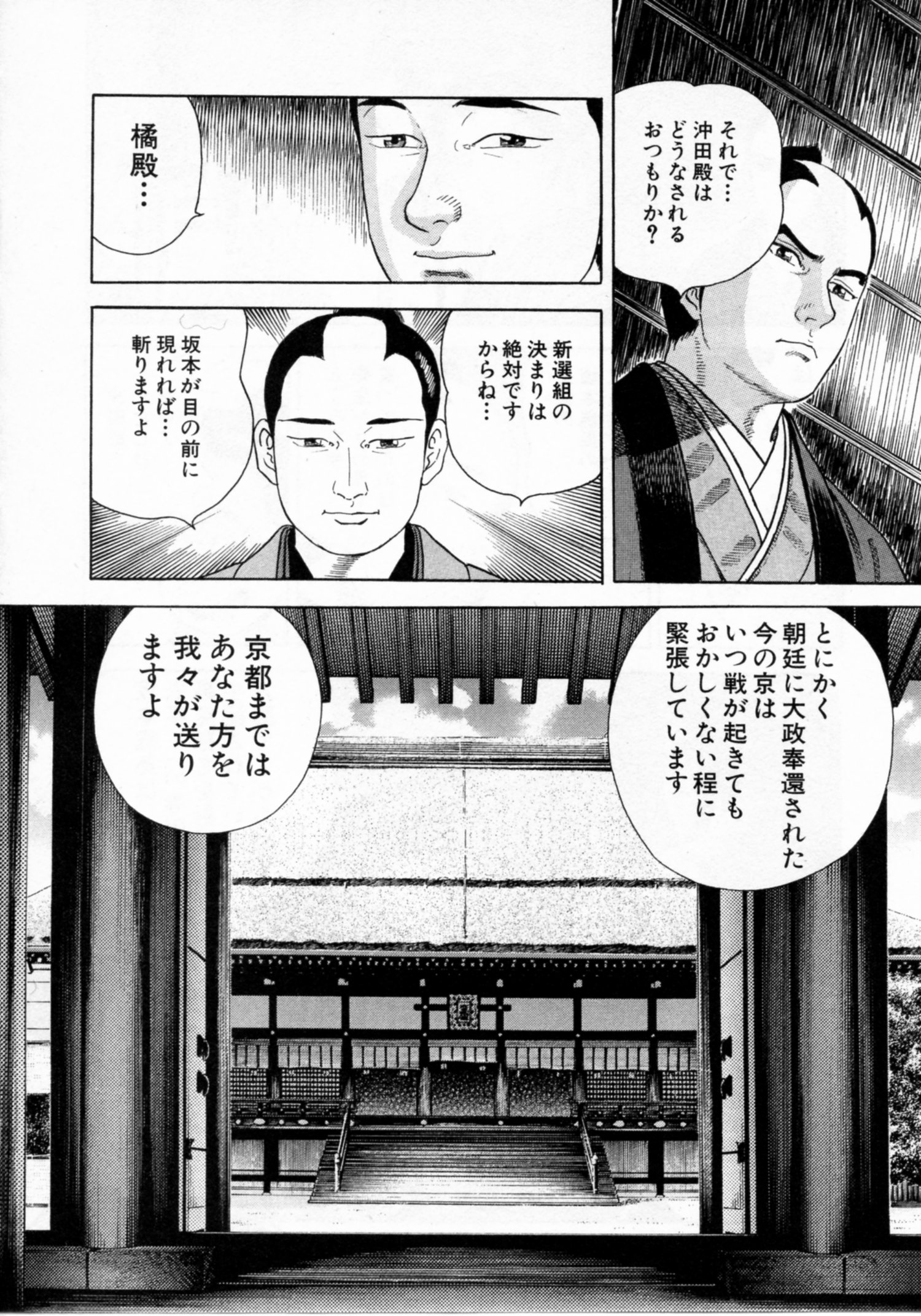 JIN―仁― - 第17話 - Page 107