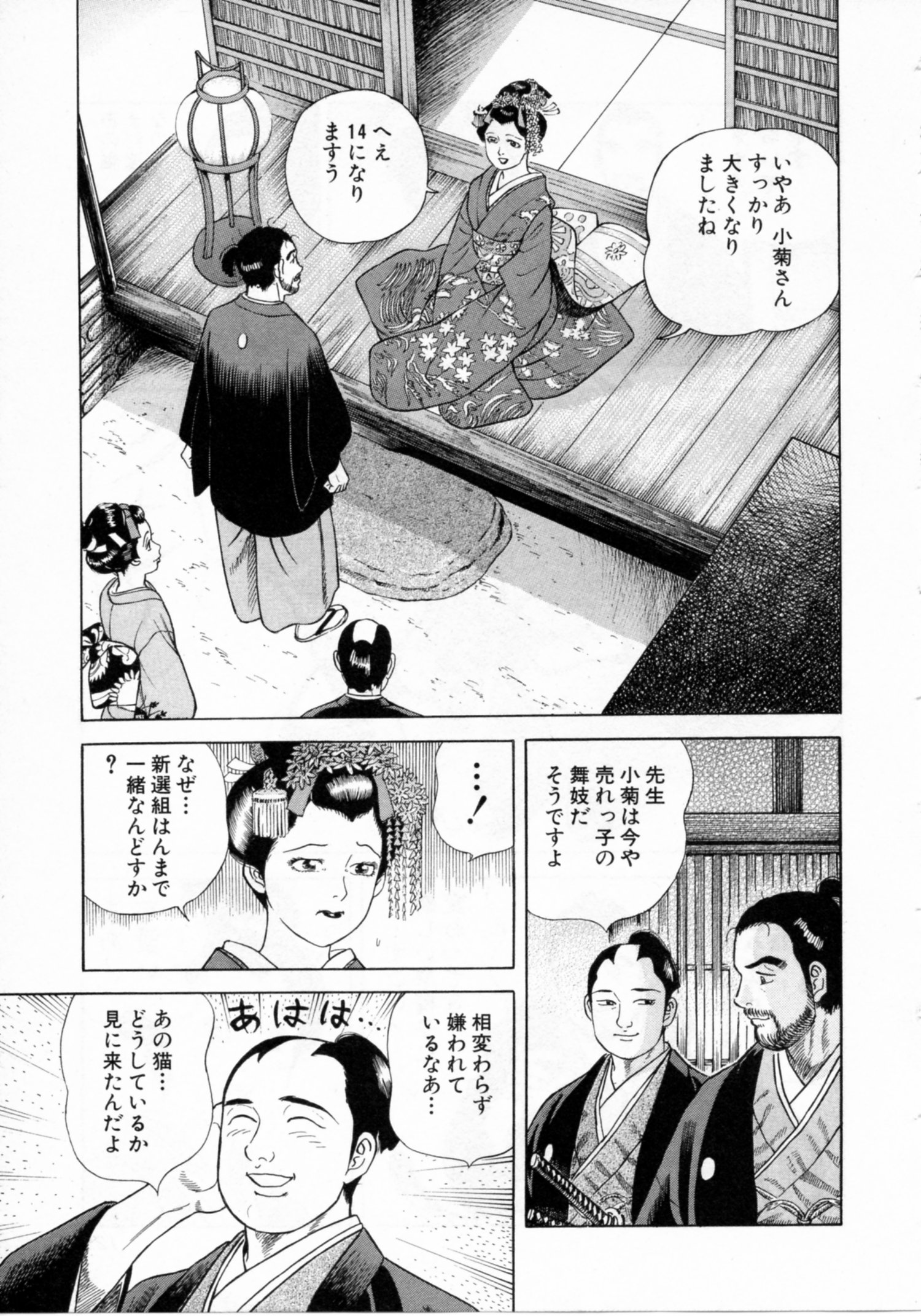 JIN―仁― - 第17話 - Page 122