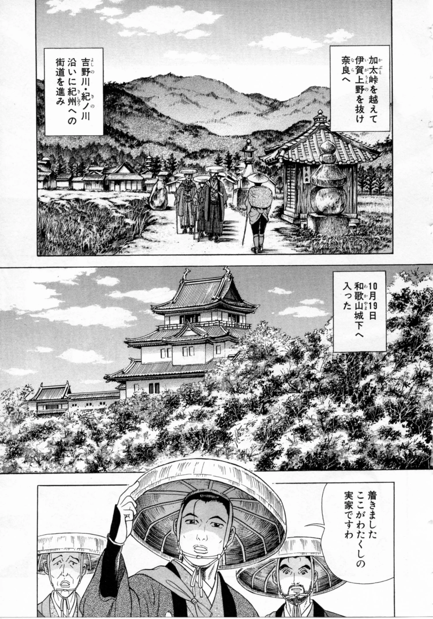 JIN―仁― - 第17話 - Page 38