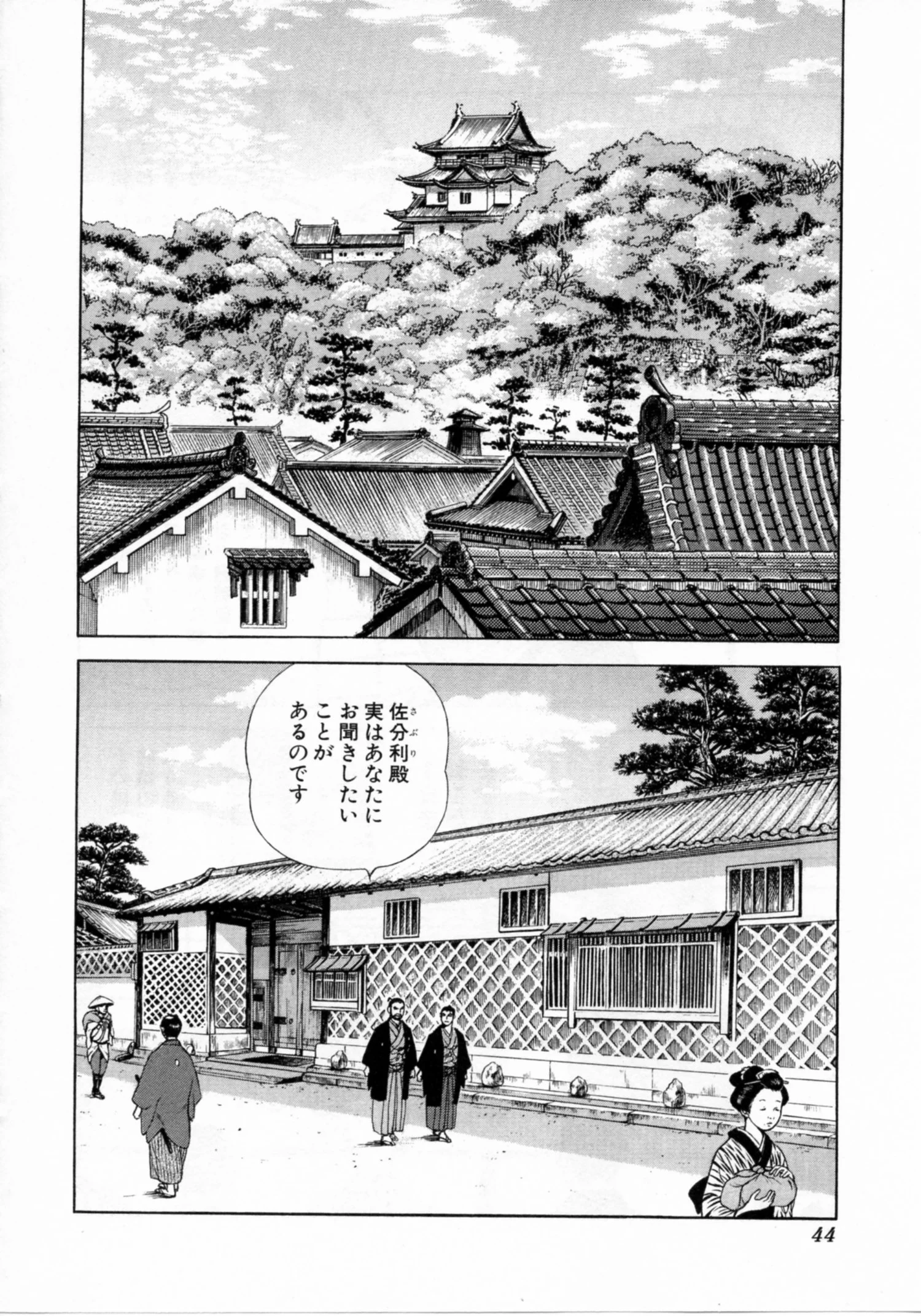 JIN―仁― - 第17話 - Page 45