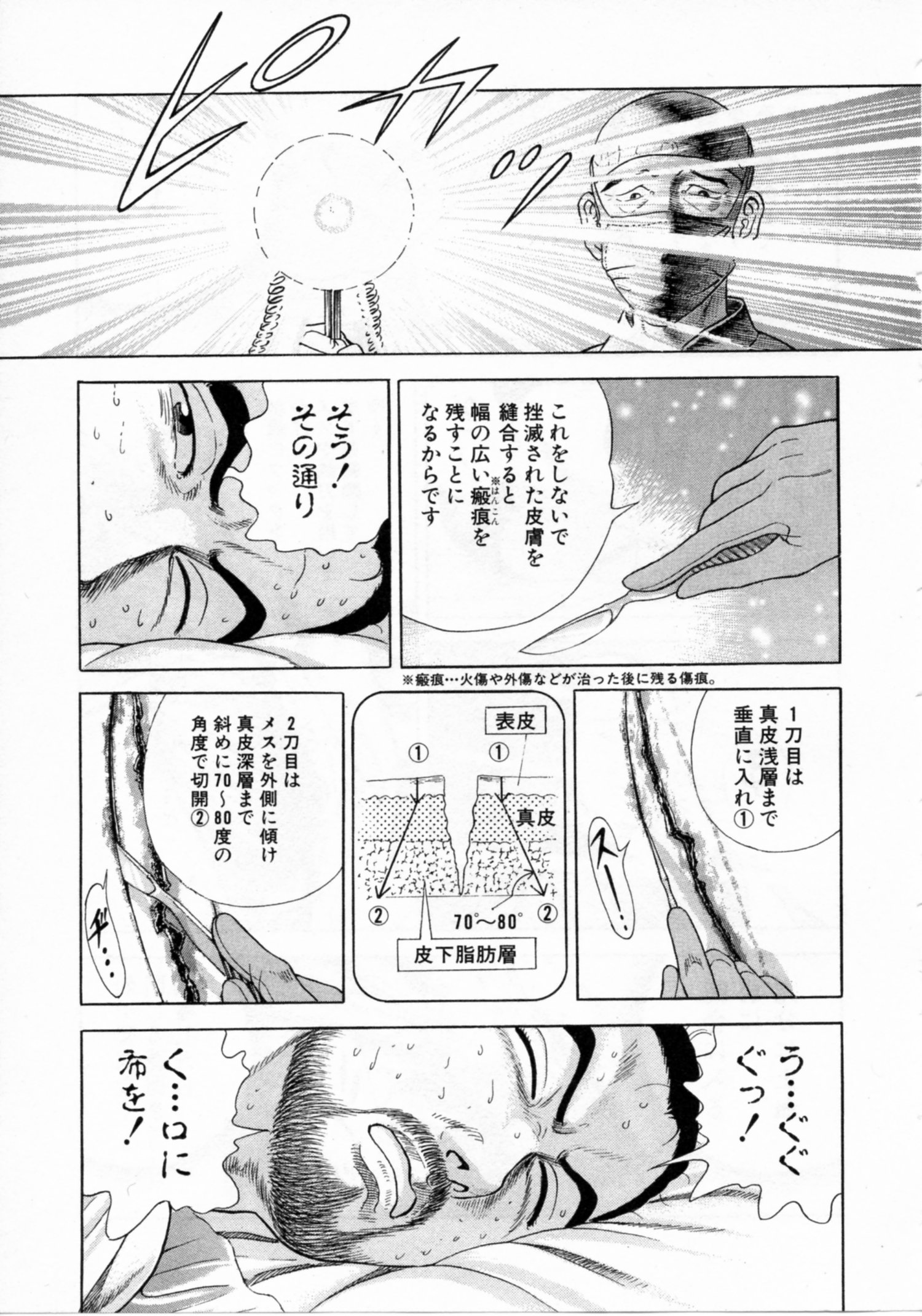 JIN―仁― - 第17話 - Page 92