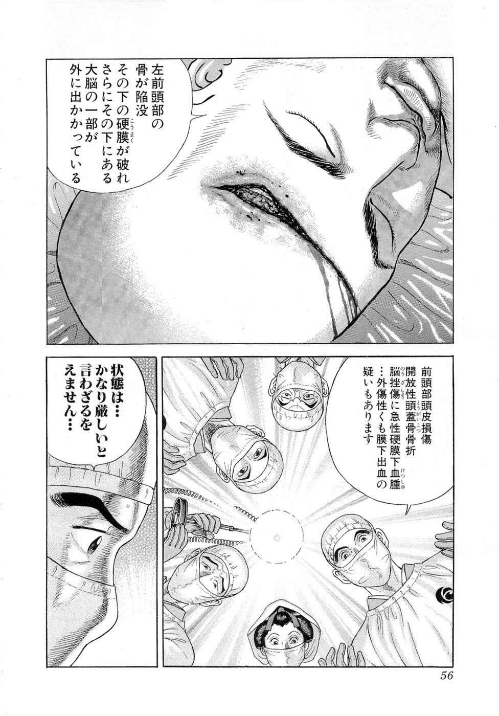 JIN―仁― - 第18話 - Page 57