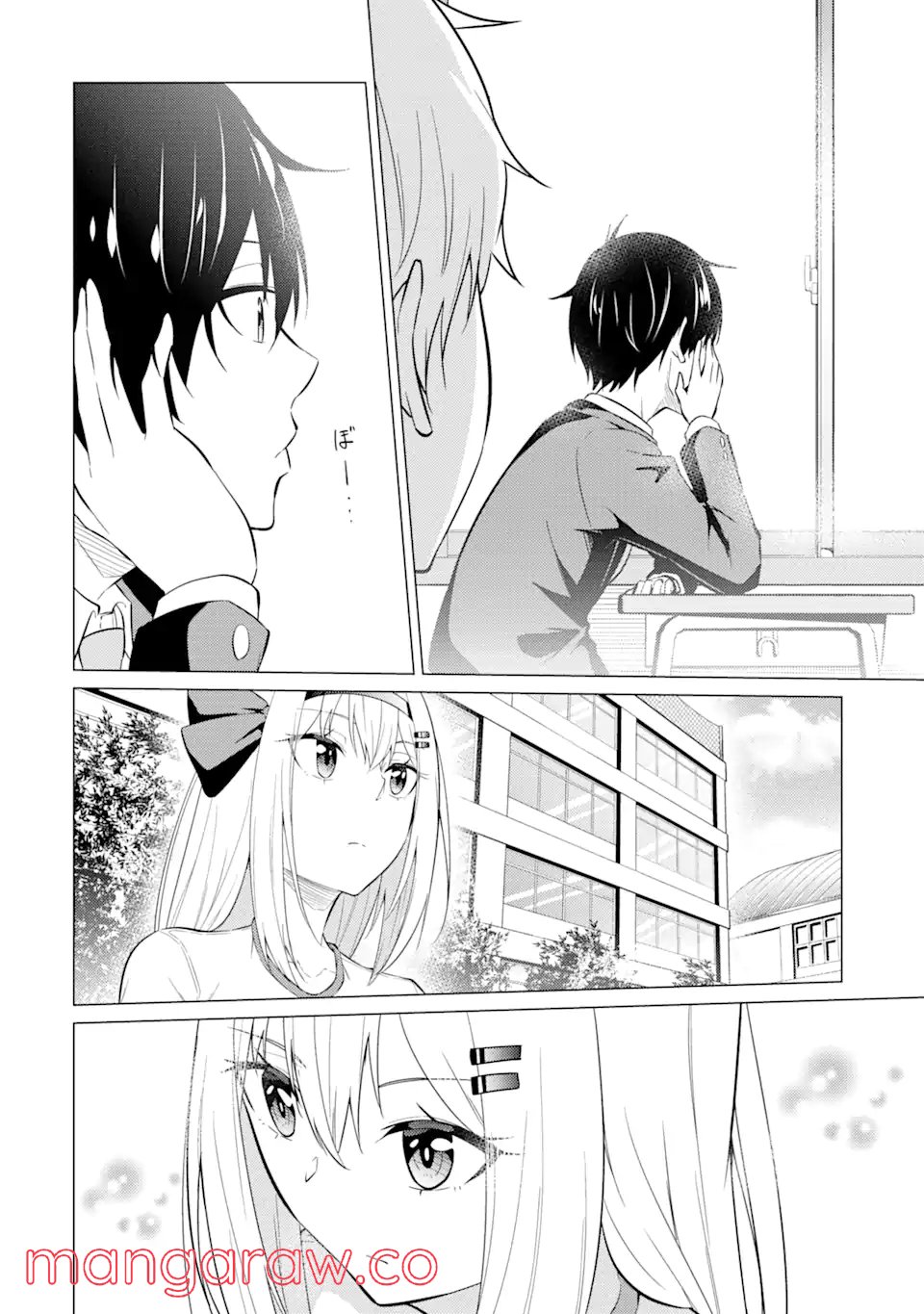 やたらと察しのいい俺は、毒舌クーデレ美少女の小さなデレも見逃さずにぐいぐいいく 第3.1話 - Trang 12