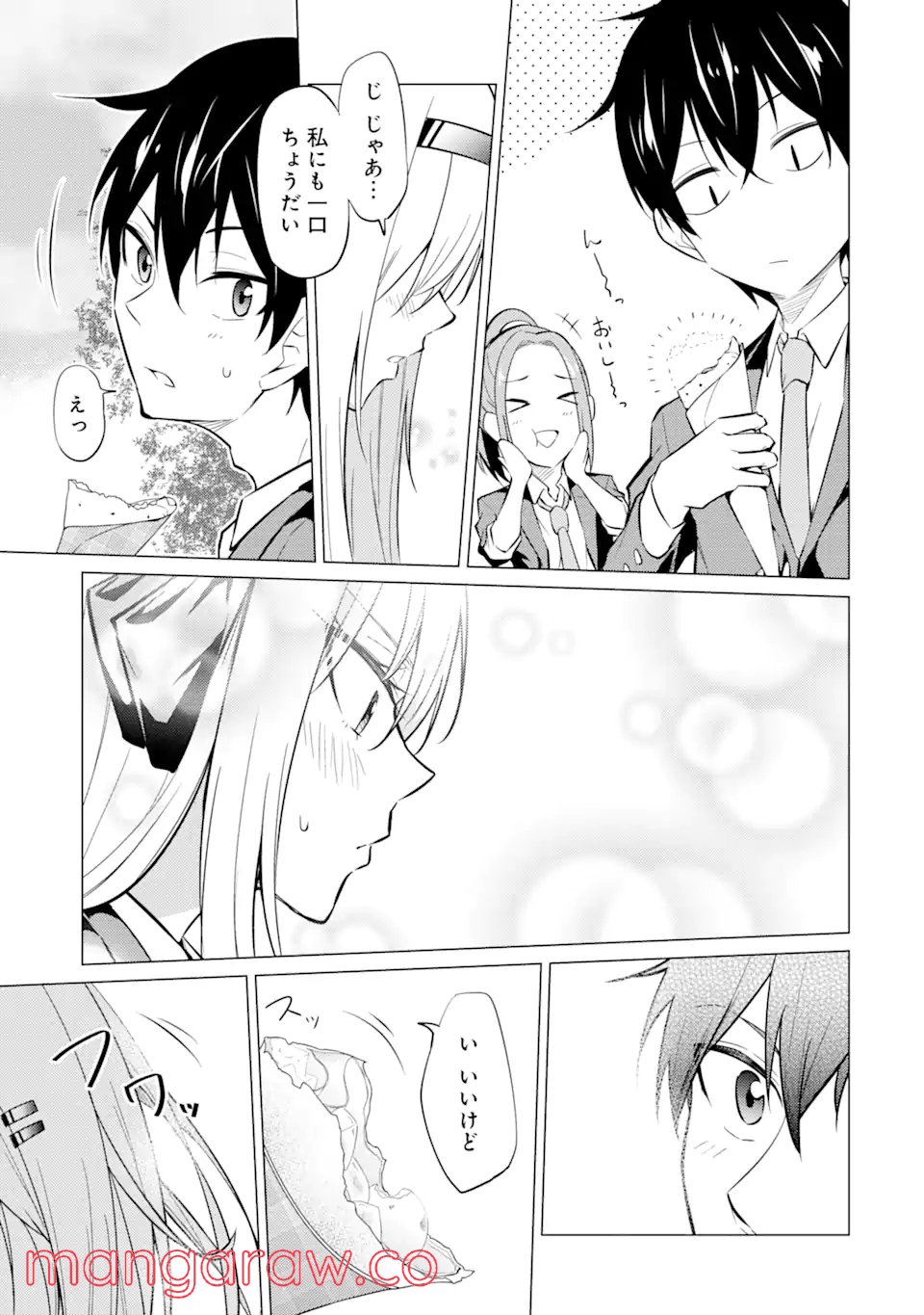 やたらと察しのいい俺は、毒舌クーデレ美少女の小さなデレも見逃さずにぐいぐいいく 第3.2話 - Trang 18