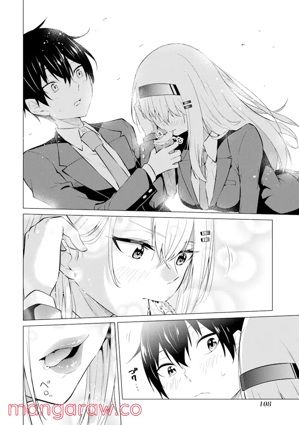 やたらと察しのいい俺は、毒舌クーデレ美少女の小さなデレも見逃さずにぐいぐいいく 第3.2話 - Trang 19