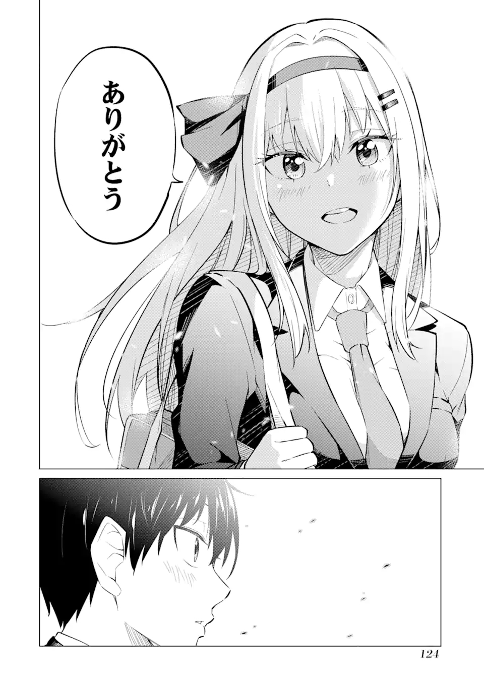 やたらと察しのいい俺は、毒舌クーデレ美少女の小さなデレも見逃さずにぐいぐいいく 第4.1話 - Trang 12