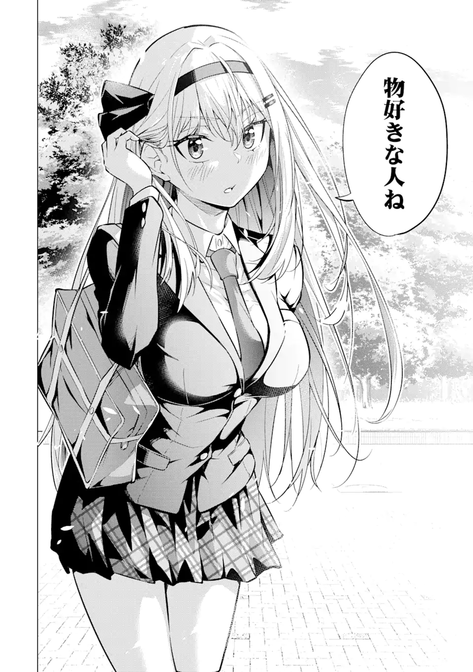やたらと察しのいい俺は、毒舌クーデレ美少女の小さなデレも見逃さずにぐいぐいいく 第4.2話 - Trang 14