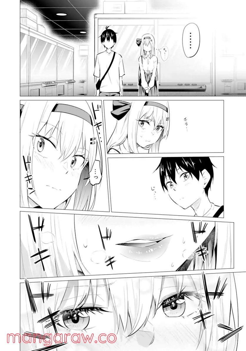 やたらと察しのいい俺は、毒舌クーデレ美少女の小さなデレも見逃さずにぐいぐいいく 第6.2話 - Trang 11