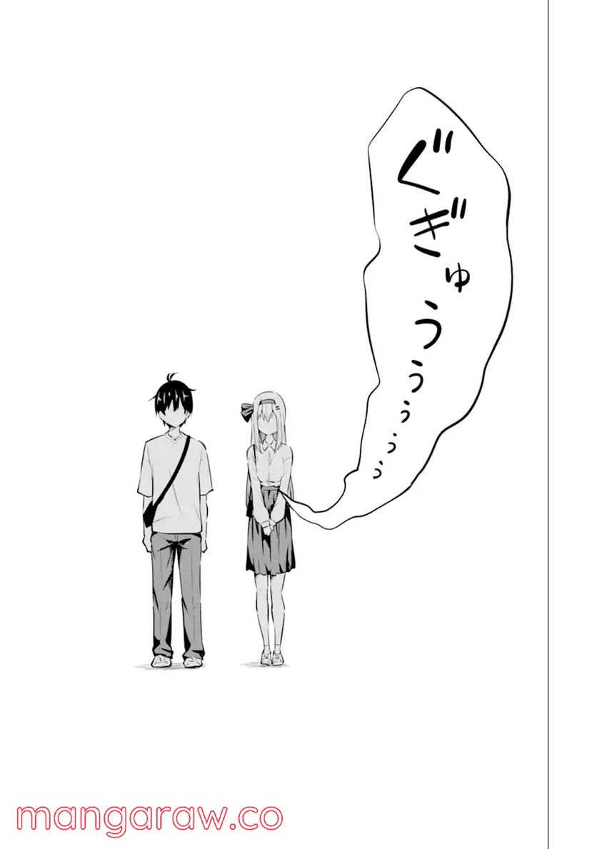 やたらと察しのいい俺は、毒舌クーデレ美少女の小さなデレも見逃さずにぐいぐいいく 第6.2話 - Trang 12