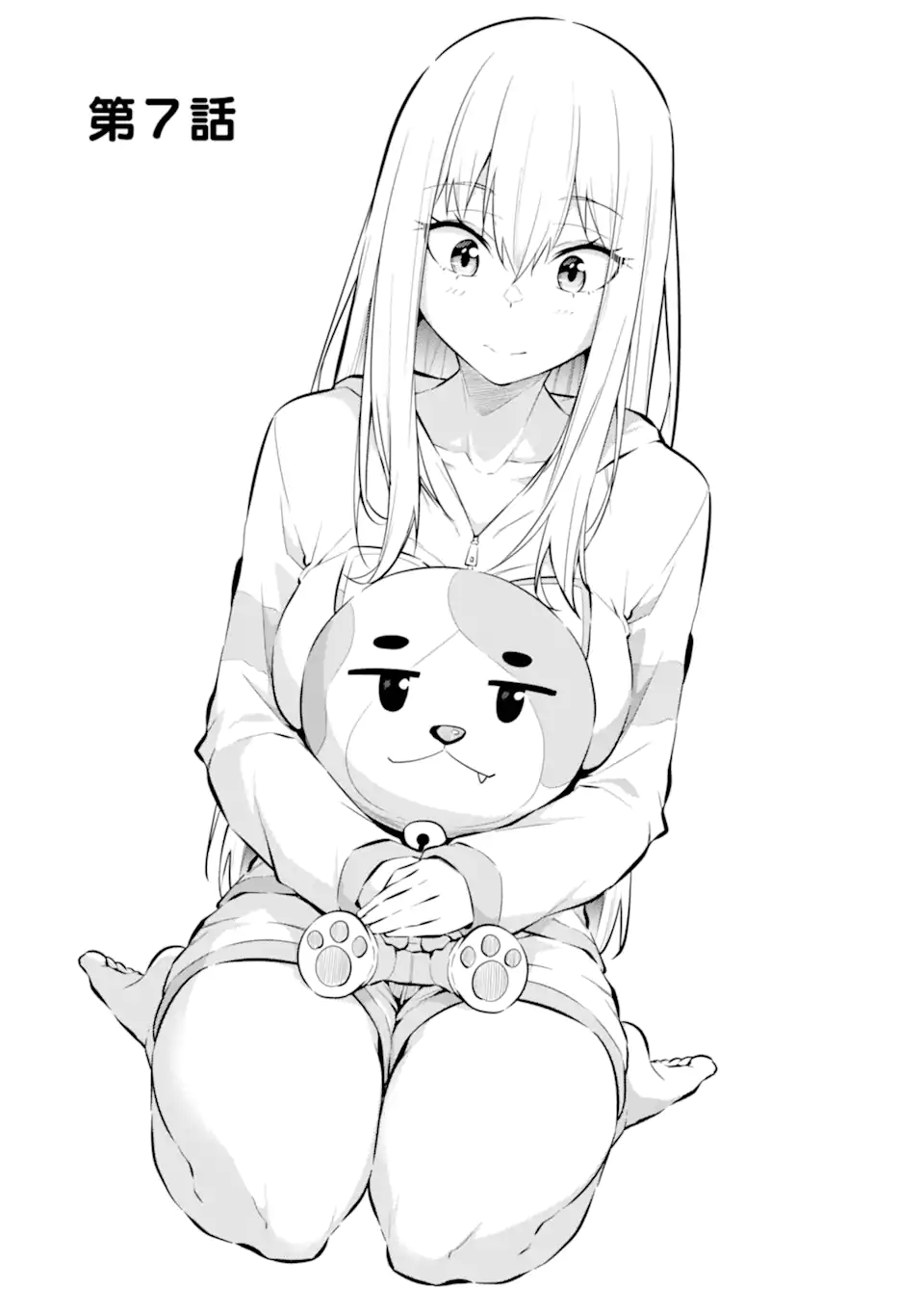 やたらと察しのいい俺は、毒舌クーデレ美少女の小さなデレも見逃さずにぐいぐいいく 第7.1話 - Trang 3