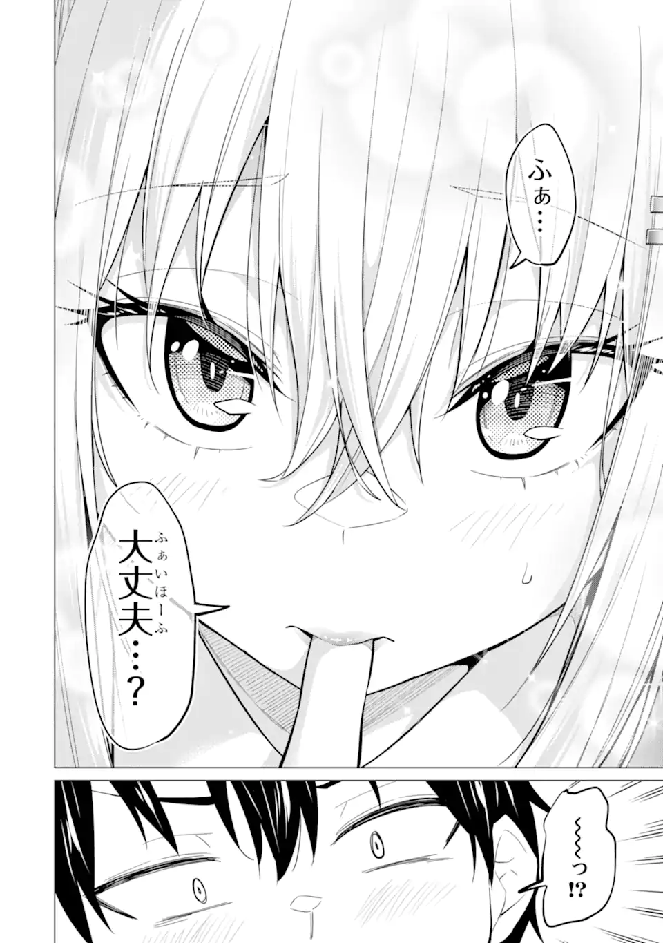 やたらと察しのいい俺は、毒舌クーデレ美少女の小さなデレも見逃さずにぐいぐいいく 第7.2話 - Trang 17