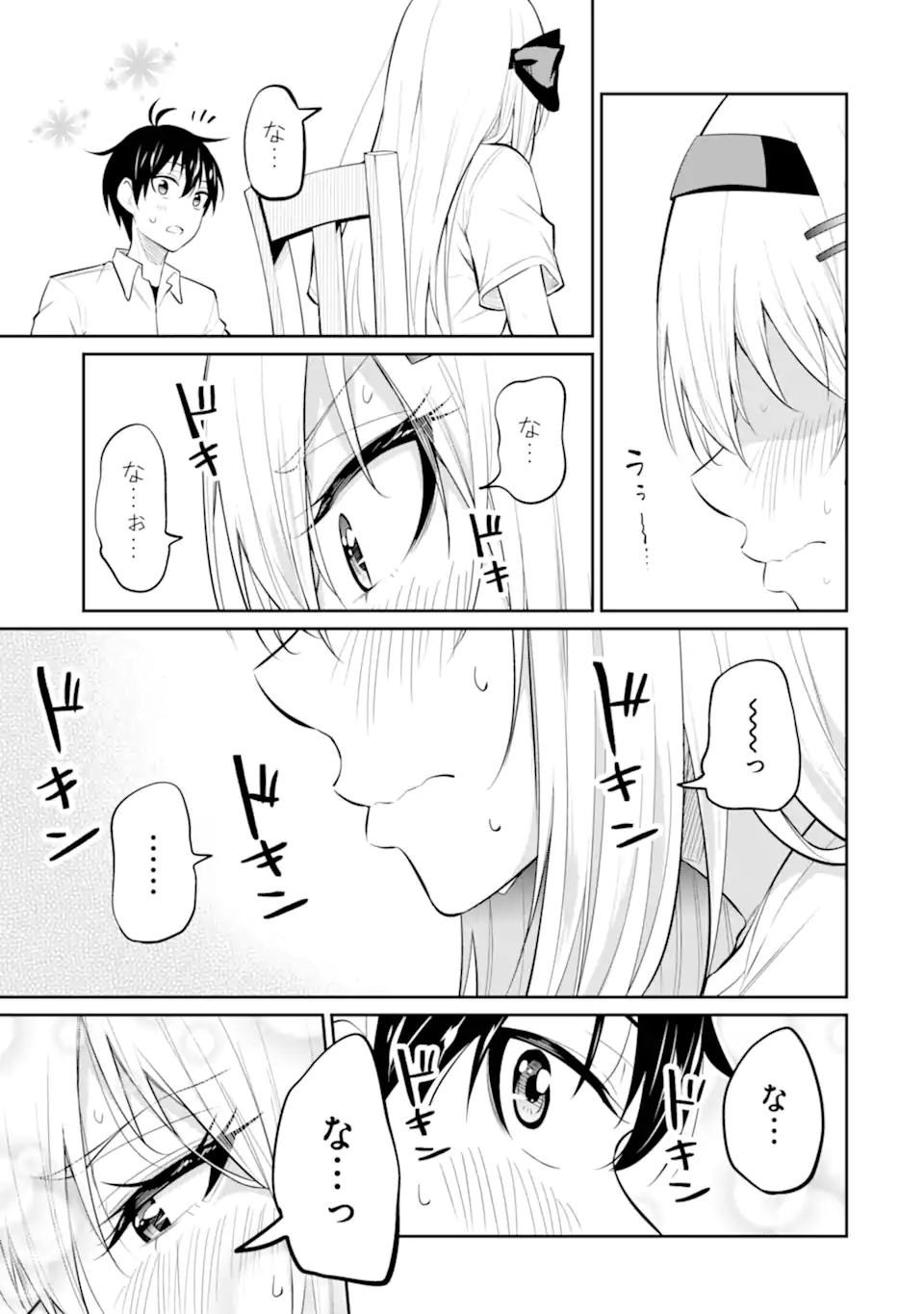 やたらと察しのいい俺は、毒舌クーデレ美少女の小さなデレも見逃さずにぐいぐいいく 第8.2話 - Trang 6