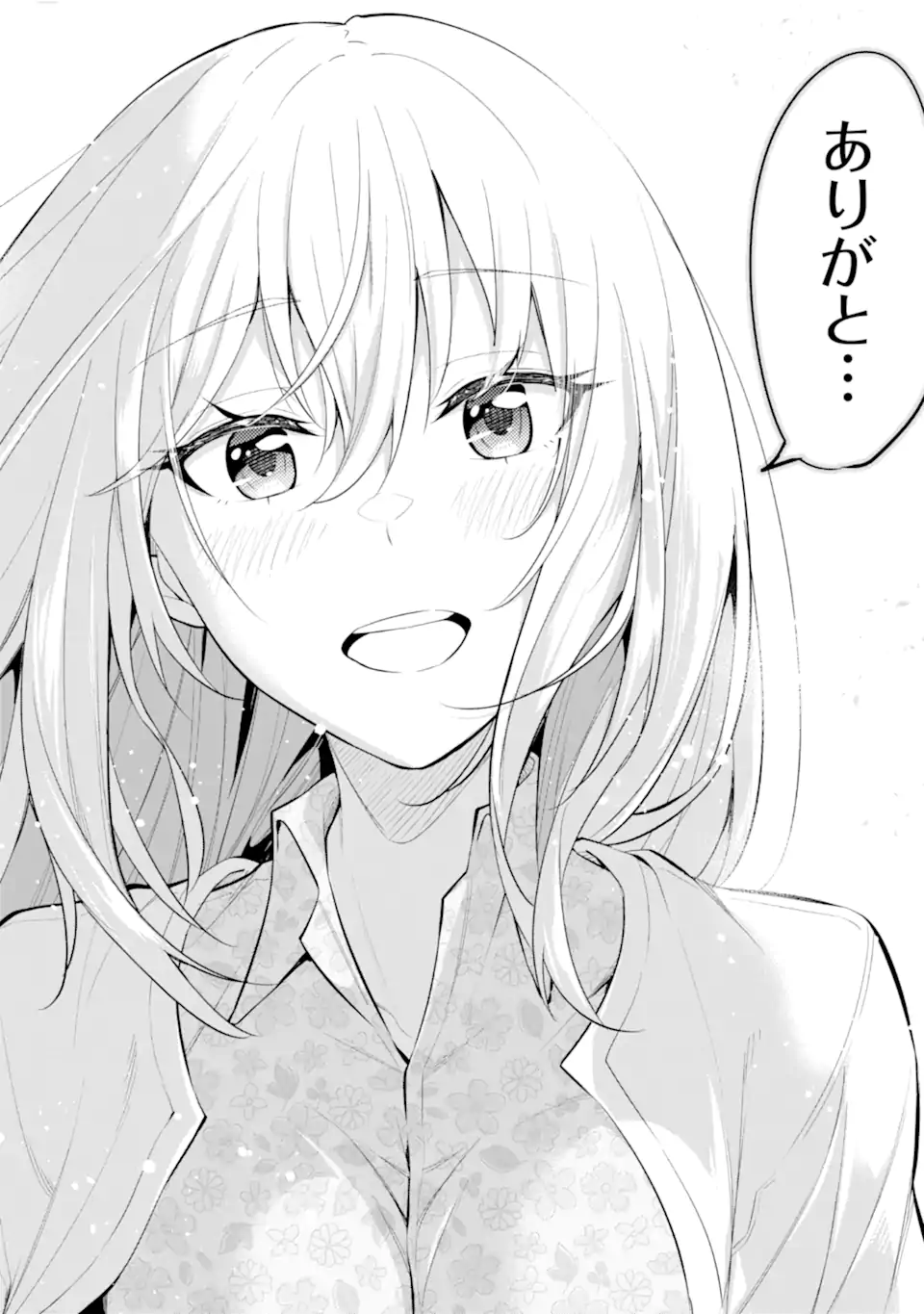 やたらと察しのいい俺は、毒舌クーデレ美少女の小さなデレも見逃さずにぐいぐいいく 第9.2話 - Trang 8