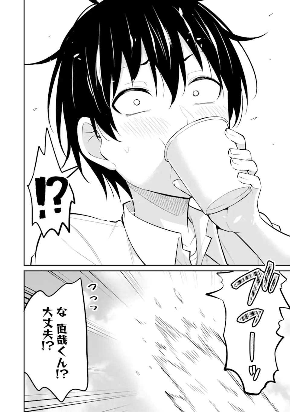 やたらと察しのいい俺は、毒舌クーデレ美少女の小さなデレも見逃さずにぐいぐいいく 第9.2話 - Trang 10