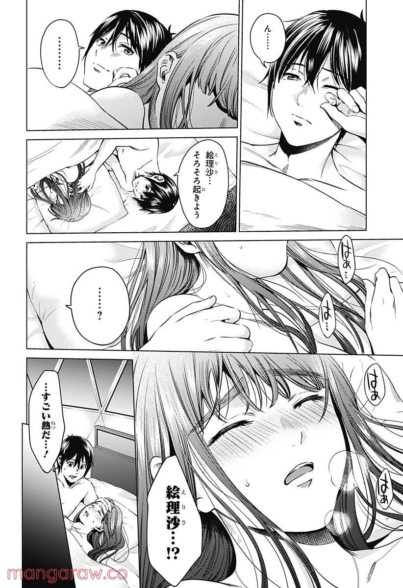 終末のハーレム - 第75話 - Page 5