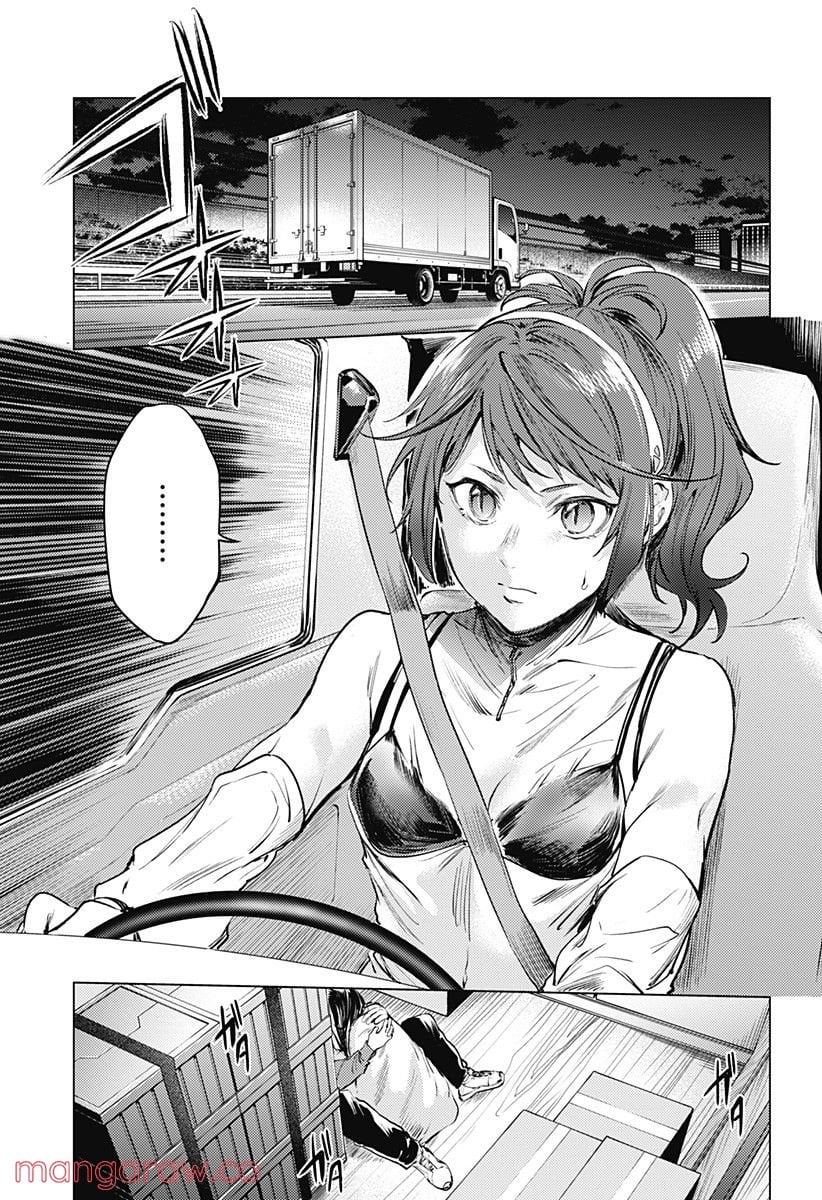 終末のハーレム - 第79話 - Page 17