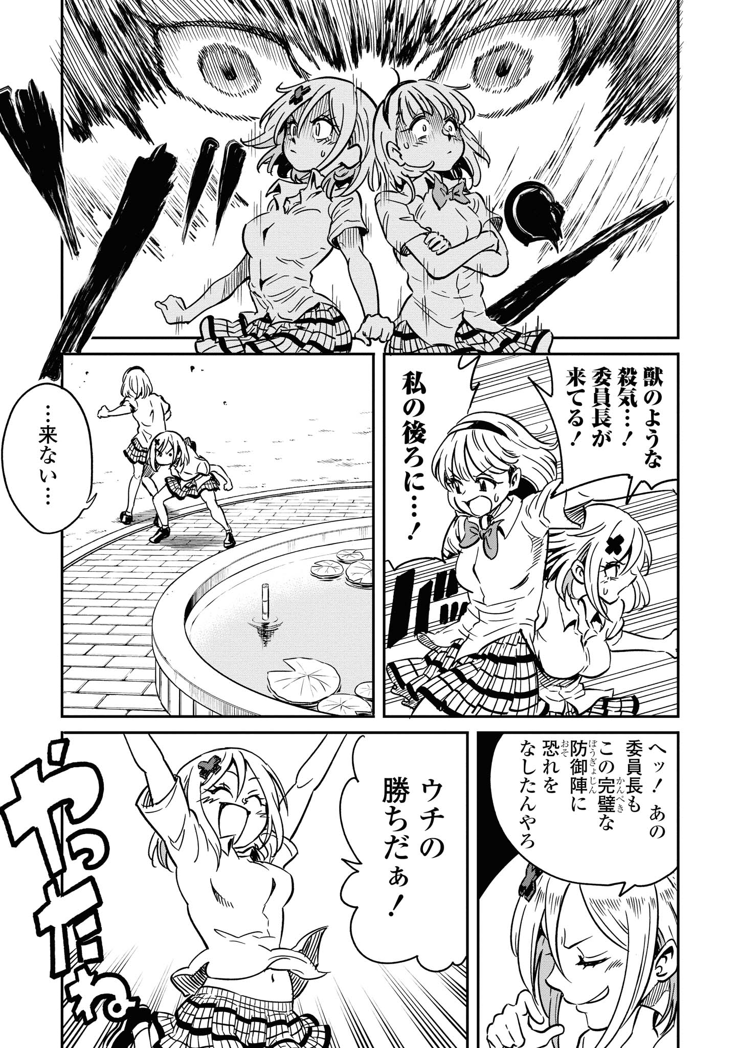 ナメられたくないナメカワさん 第6.1話 - Trang 3