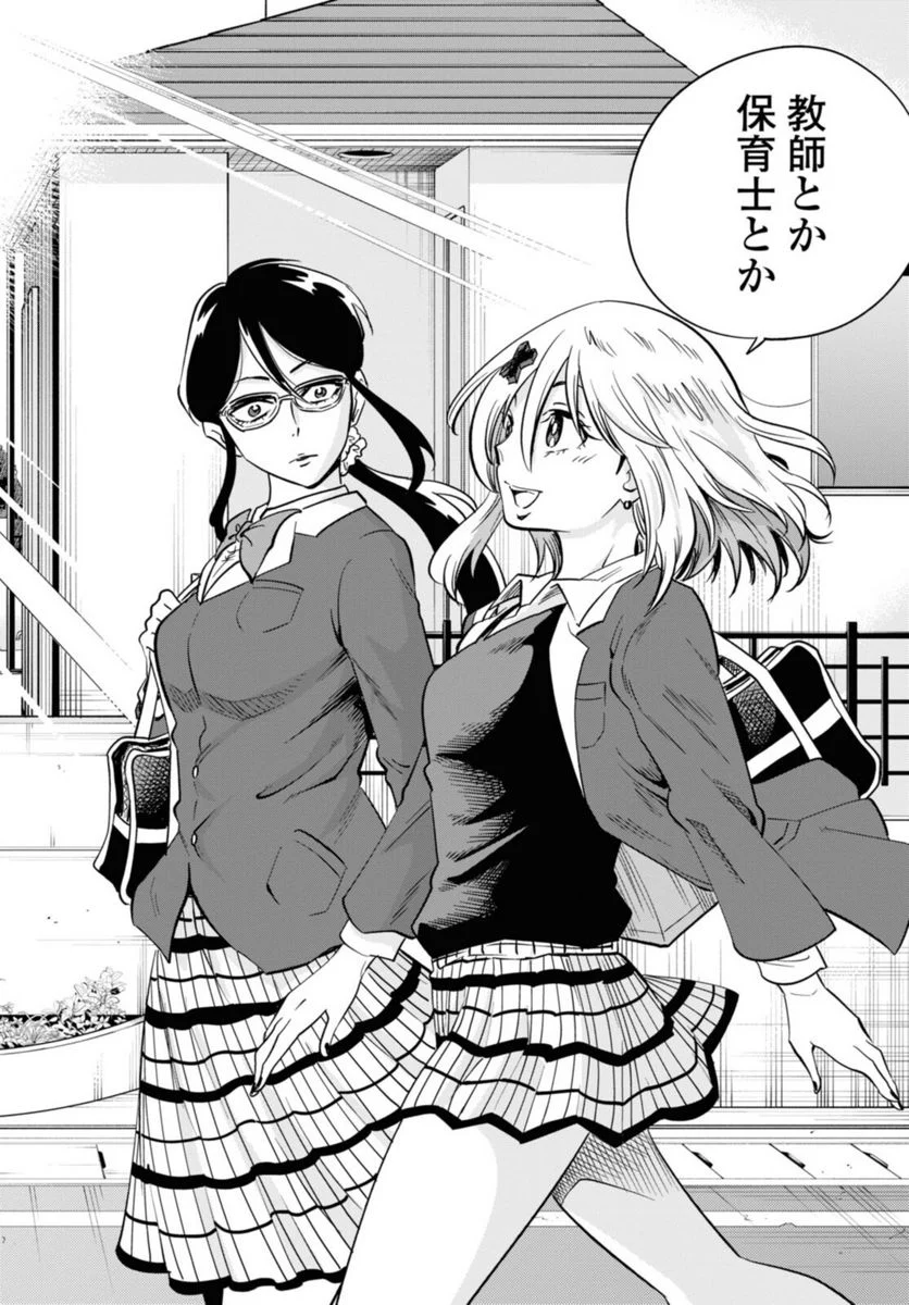 ナメられたくないナメカワさん 第21話 - Trang 12