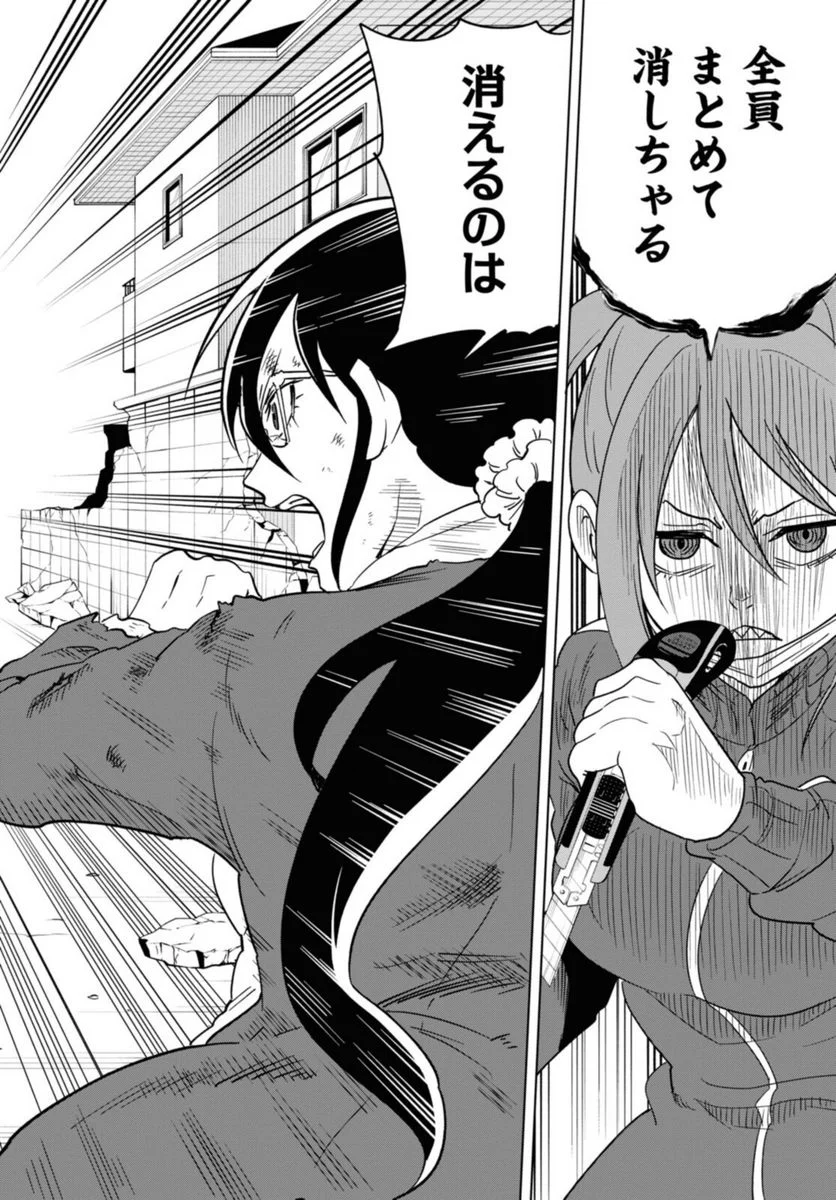 ナメられたくないナメカワさん 第22.1話 - Trang 14
