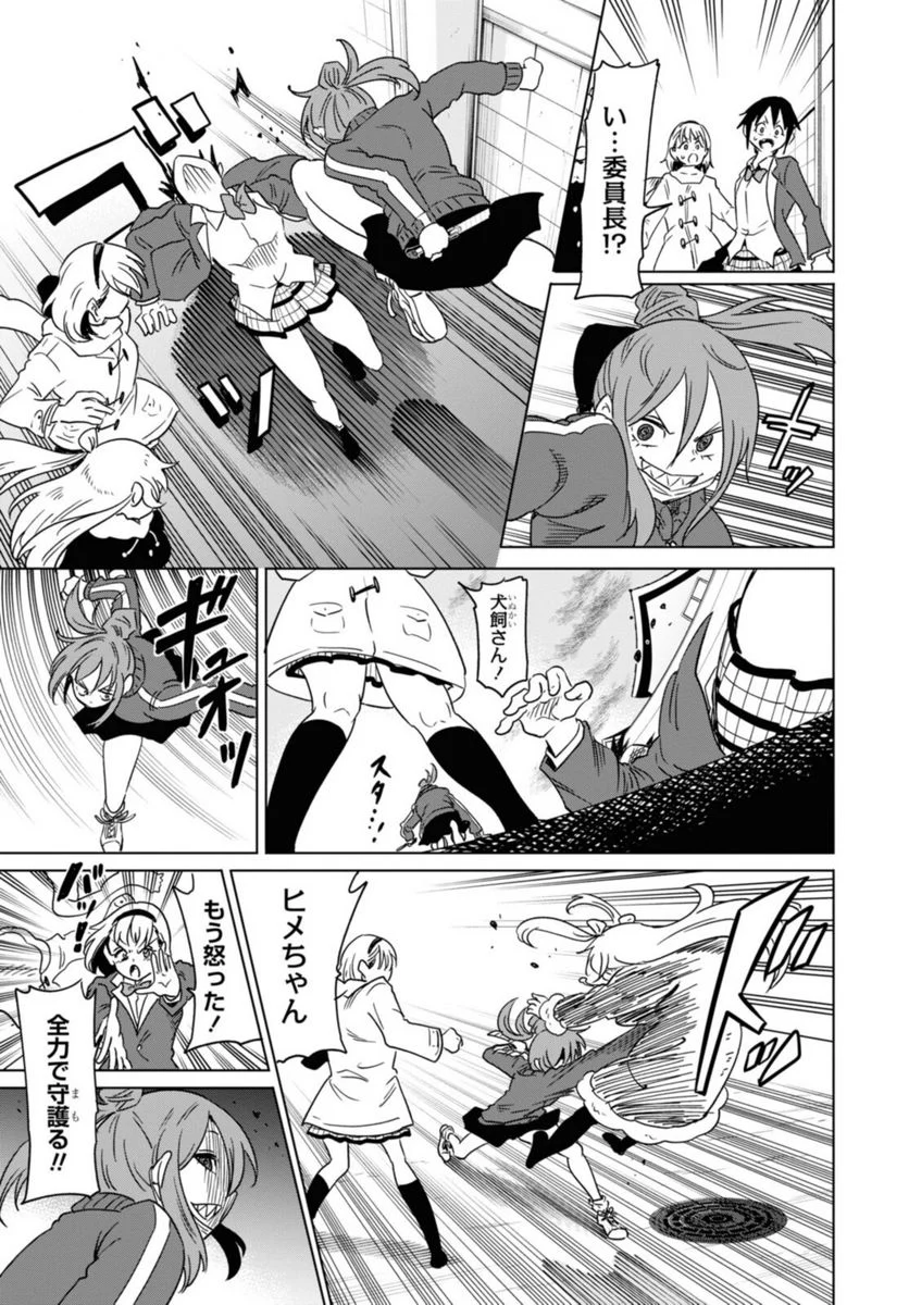 ナメられたくないナメカワさん 第22.1話 - Trang 7