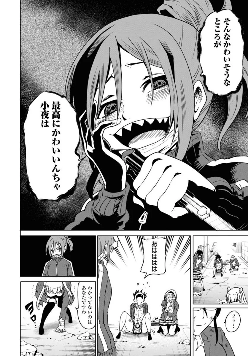 ナメられたくないナメカワさん 第22.1話 - Trang 10