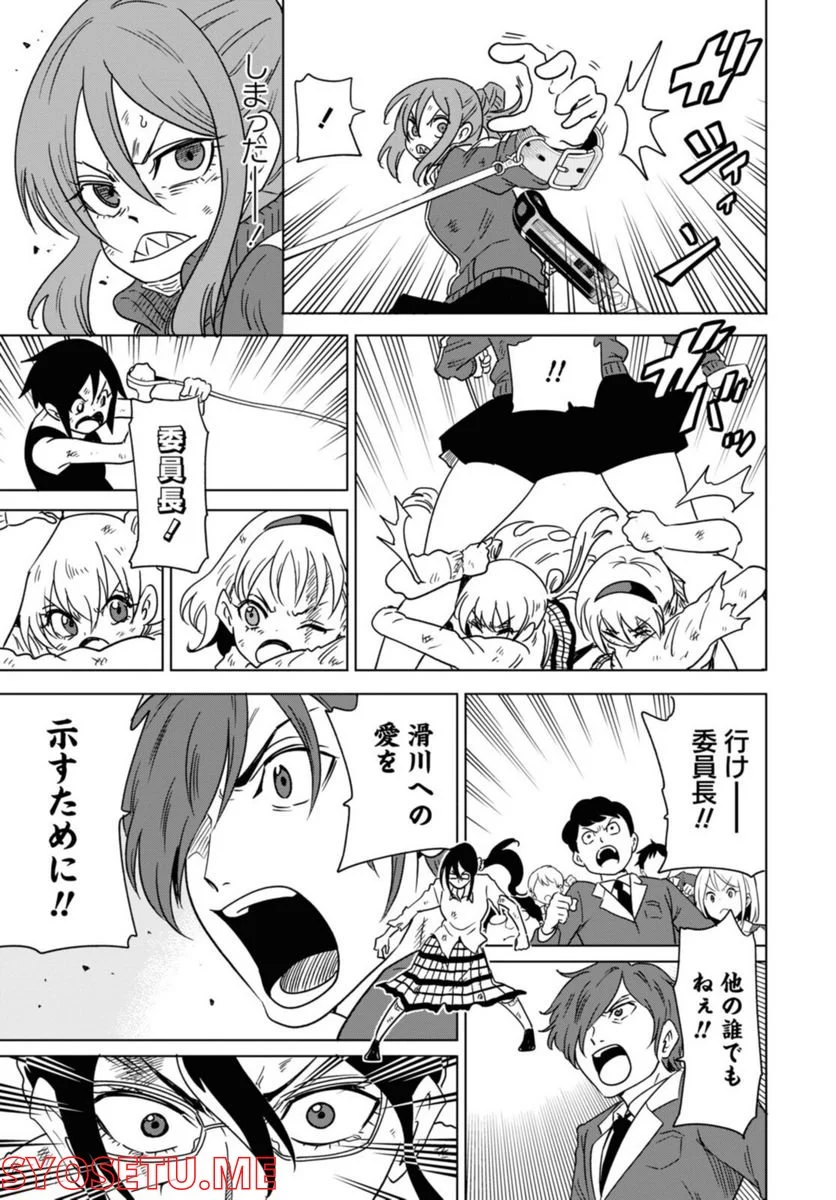 ナメられたくないナメカワさん 第22.2話 - Trang 3