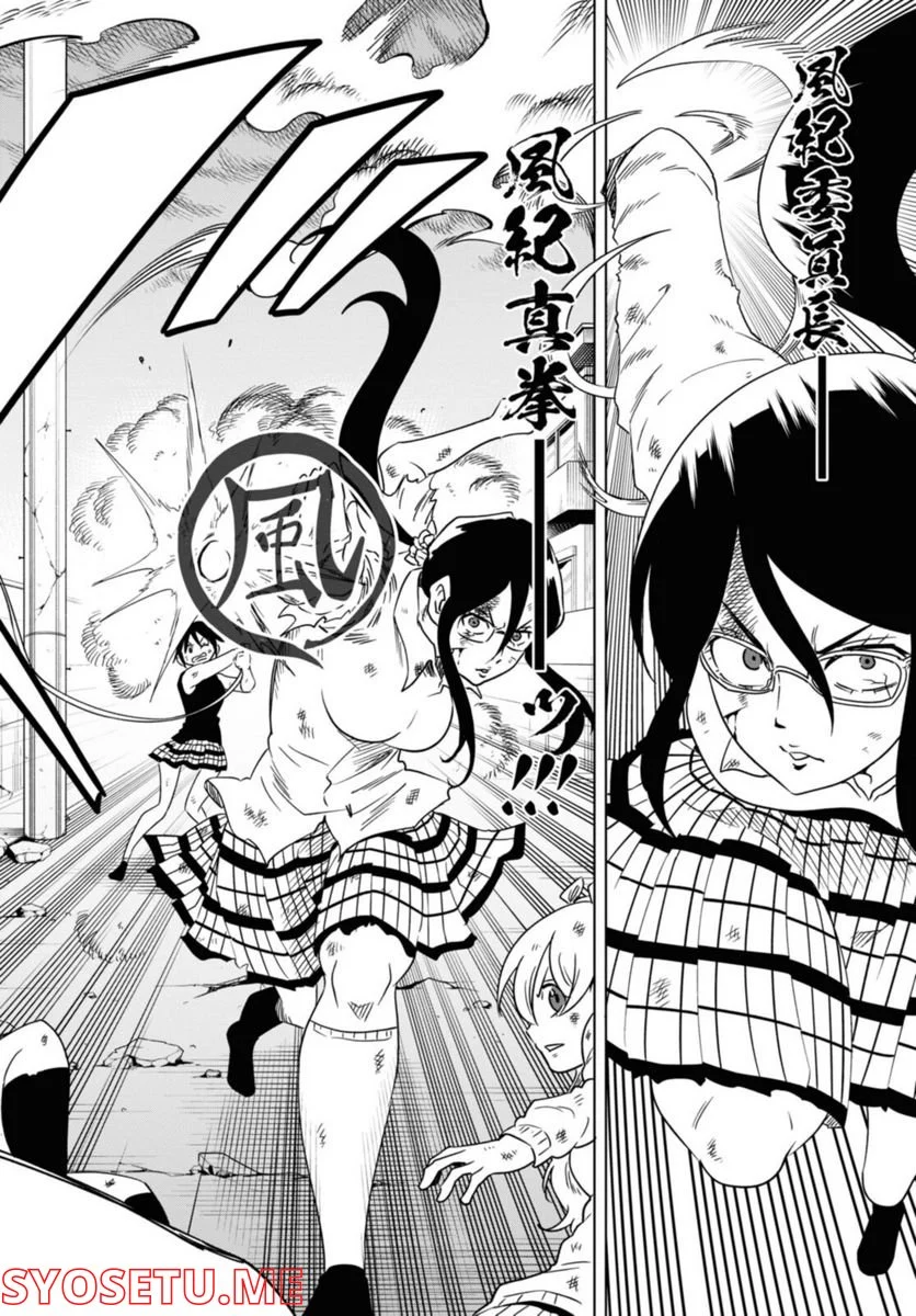 ナメられたくないナメカワさん 第22.2話 - Trang 4
