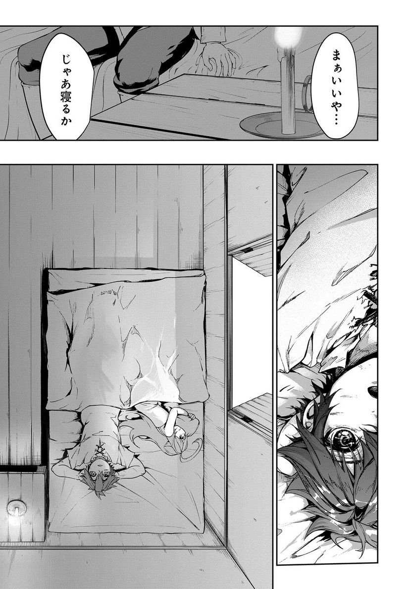 餓死転生 ～奴隷少年は魔物を喰らって覚醒す！～ 第二部 - 第4話 - Page 21