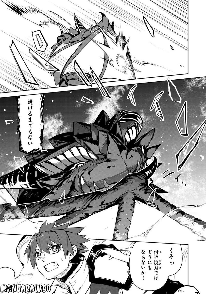 餓死転生 ～奴隷少年は魔物を喰らって覚醒す！～ 第二部 第8.1話 - Trang 11